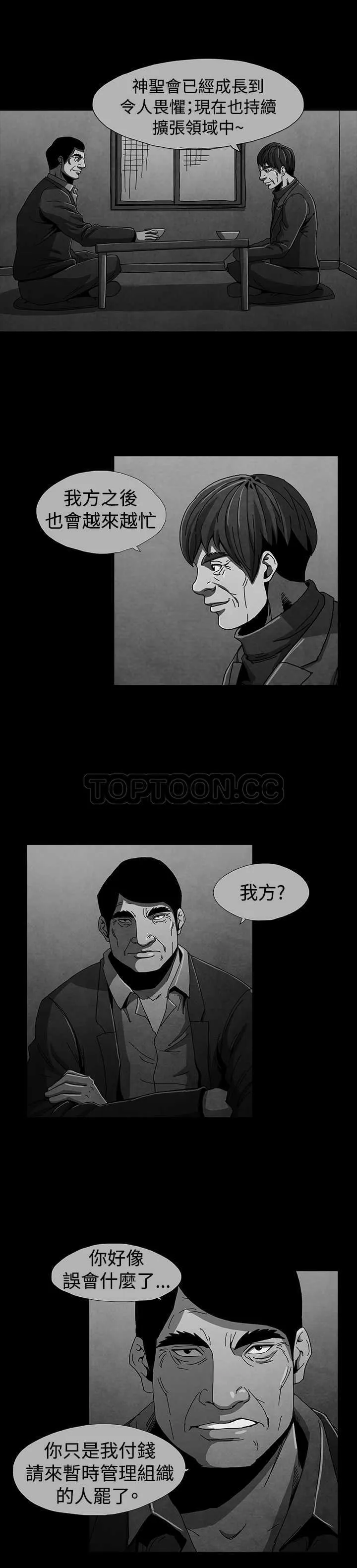 惡霸 X 英雄(完結)漫画漫画,第13话9图