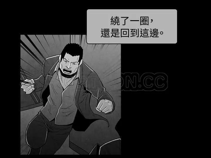 惡霸 X 英雄(完結)漫画漫画,第44话10图