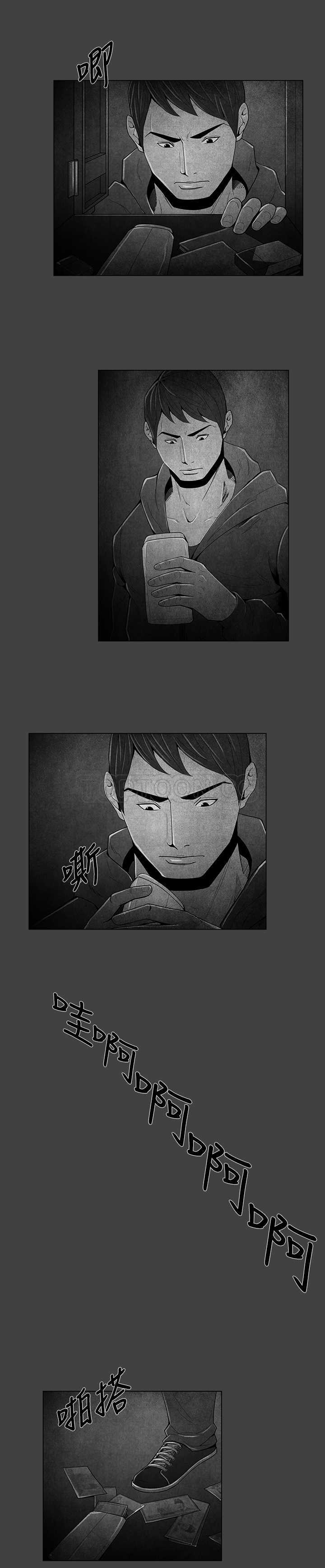 惡霸 X 英雄(完結)漫画漫画,第32话5图