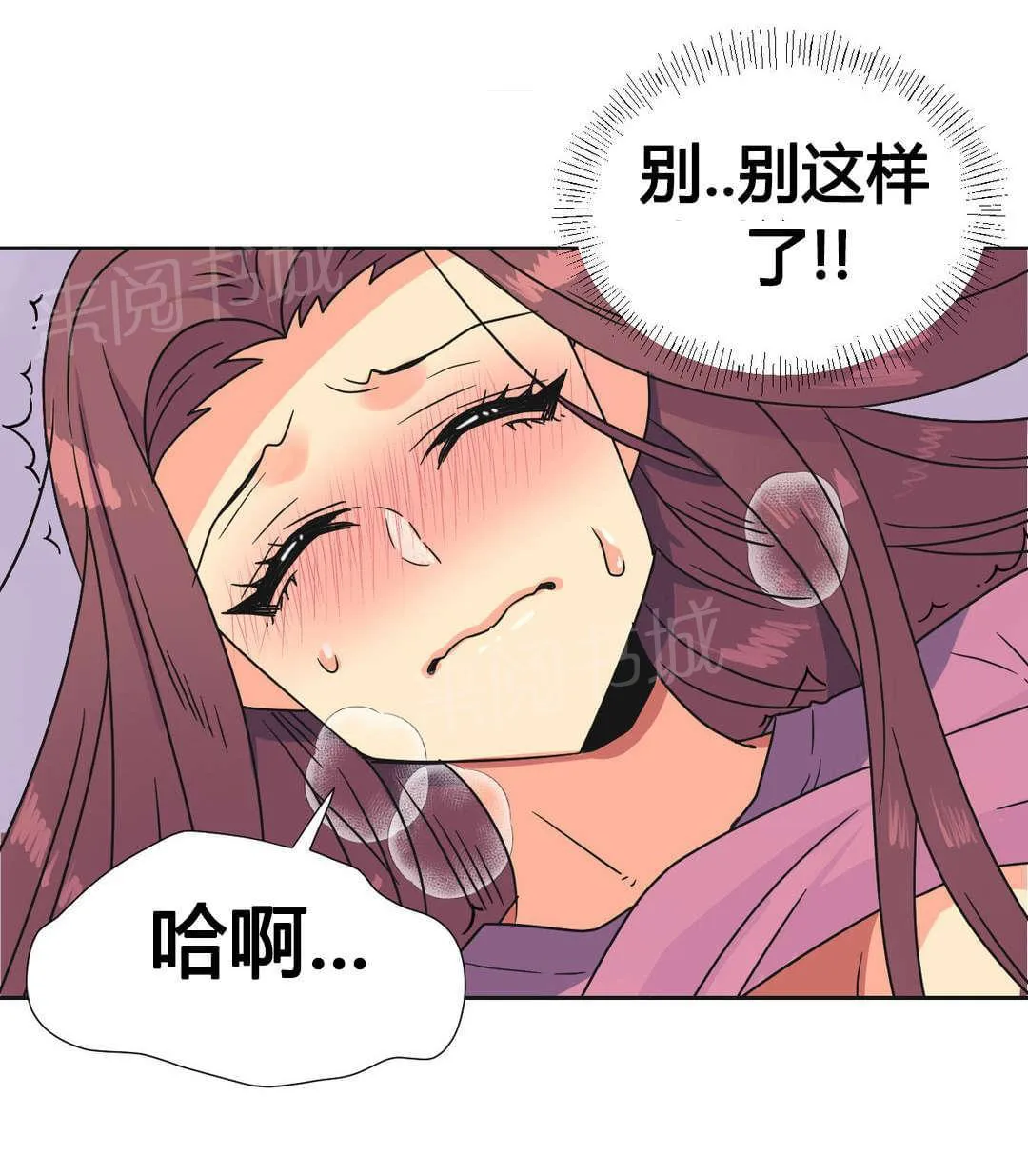 无法拒绝漫画漫画,第24话10图