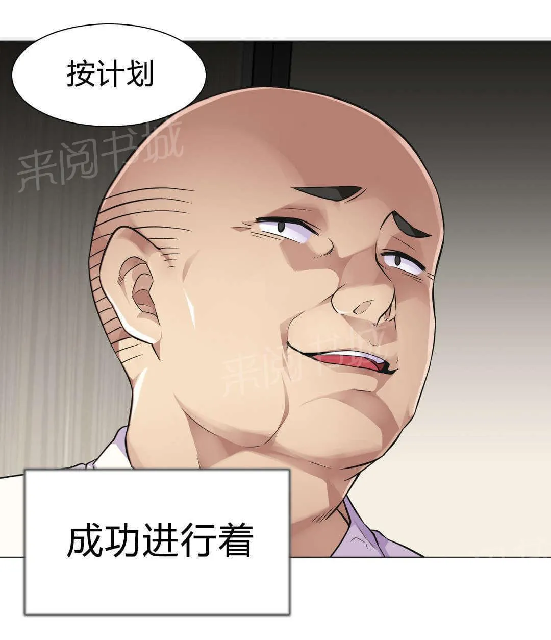 无法拒绝漫画百度云漫画,第31话18图