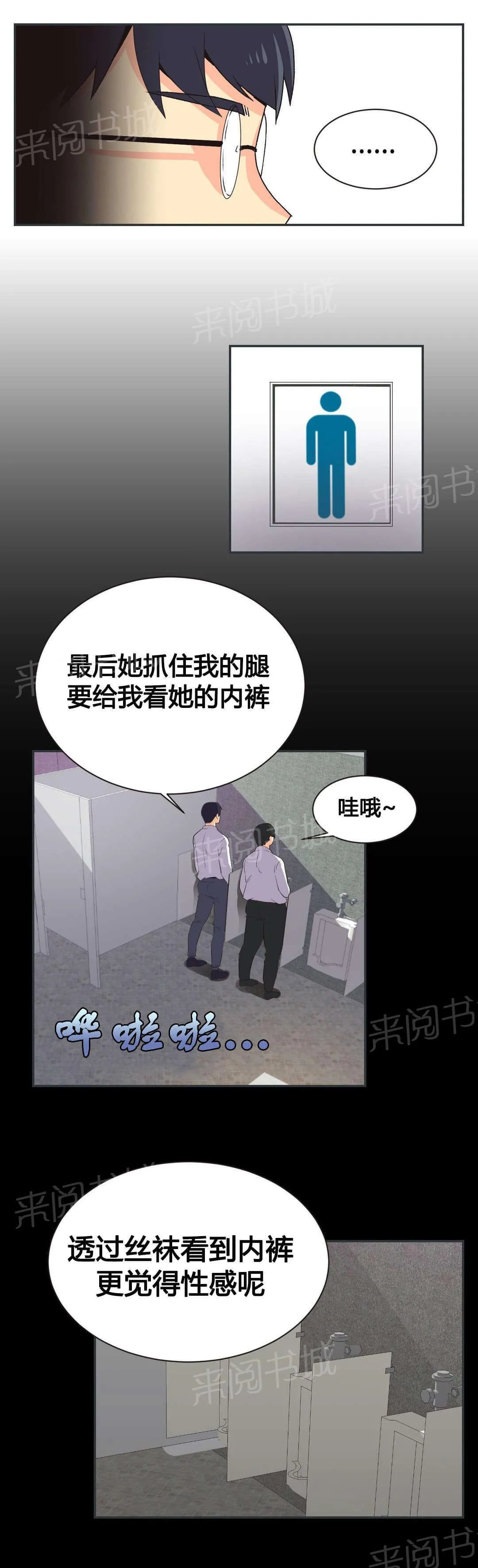 无法拒绝漫画百度云漫画,第7话12图