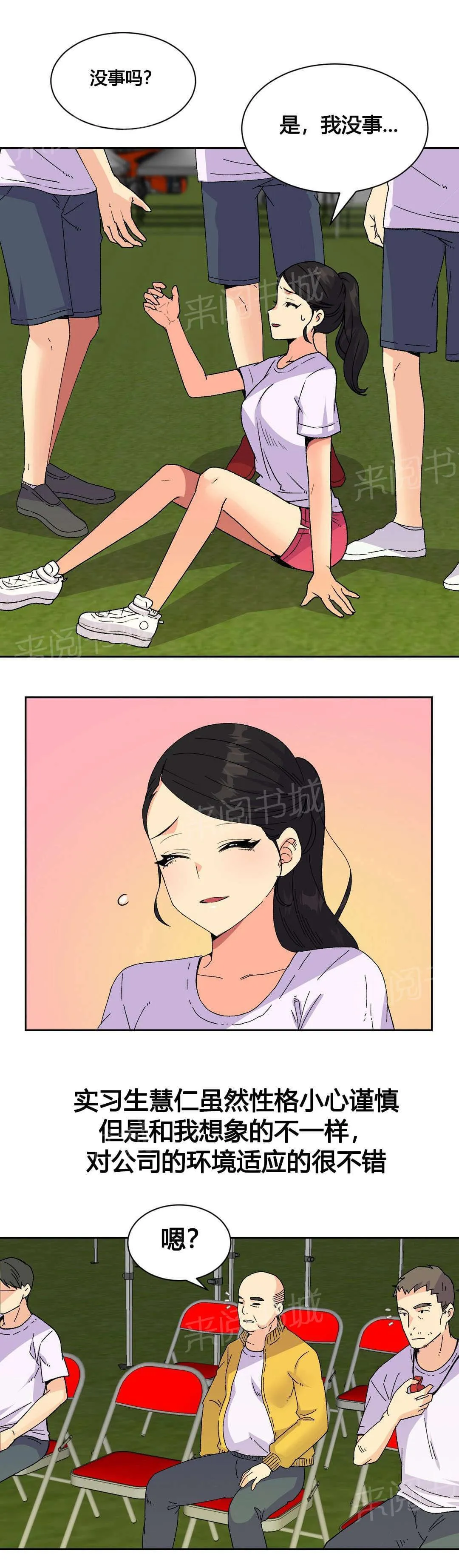 无法拒绝漫画无删改漫画,第19话15图