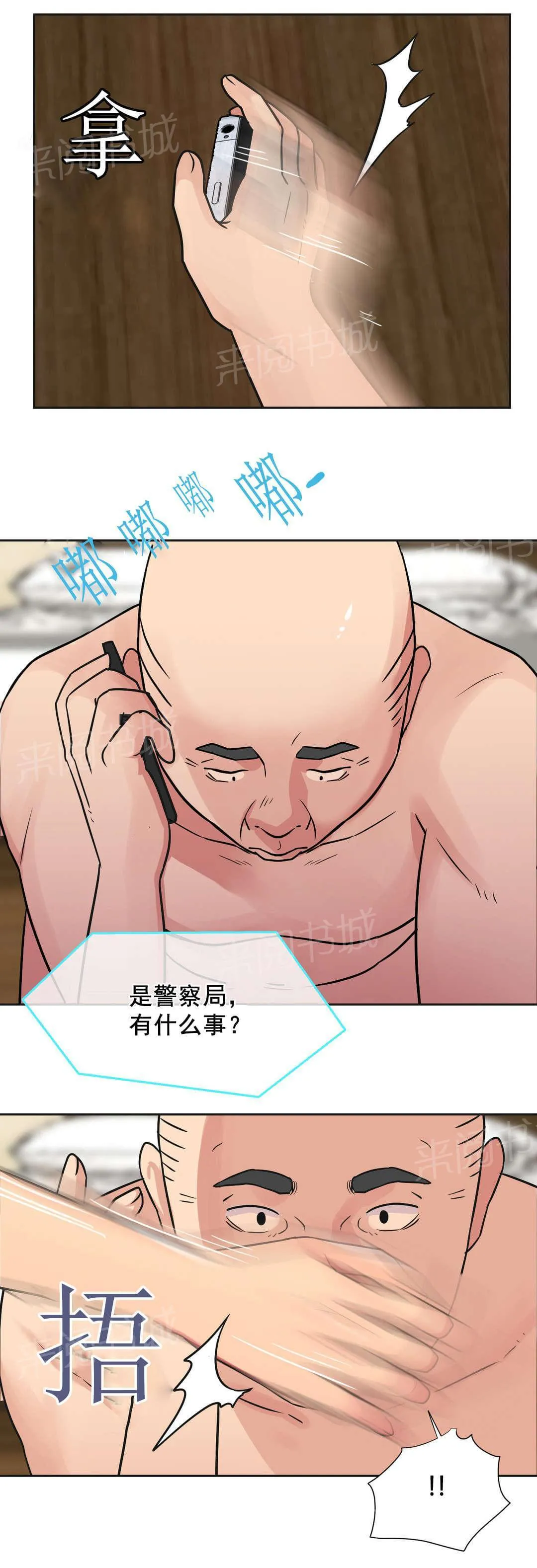 无法拒绝漫画百度云漫画,第35话12图