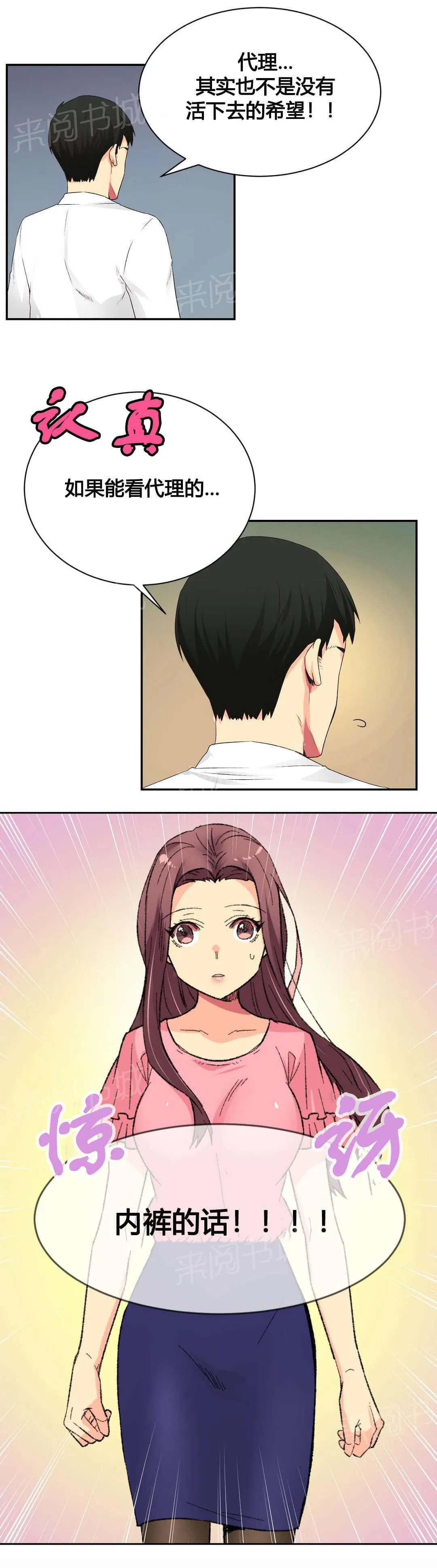 无法拒绝漫画无删改漫画,第4话13图