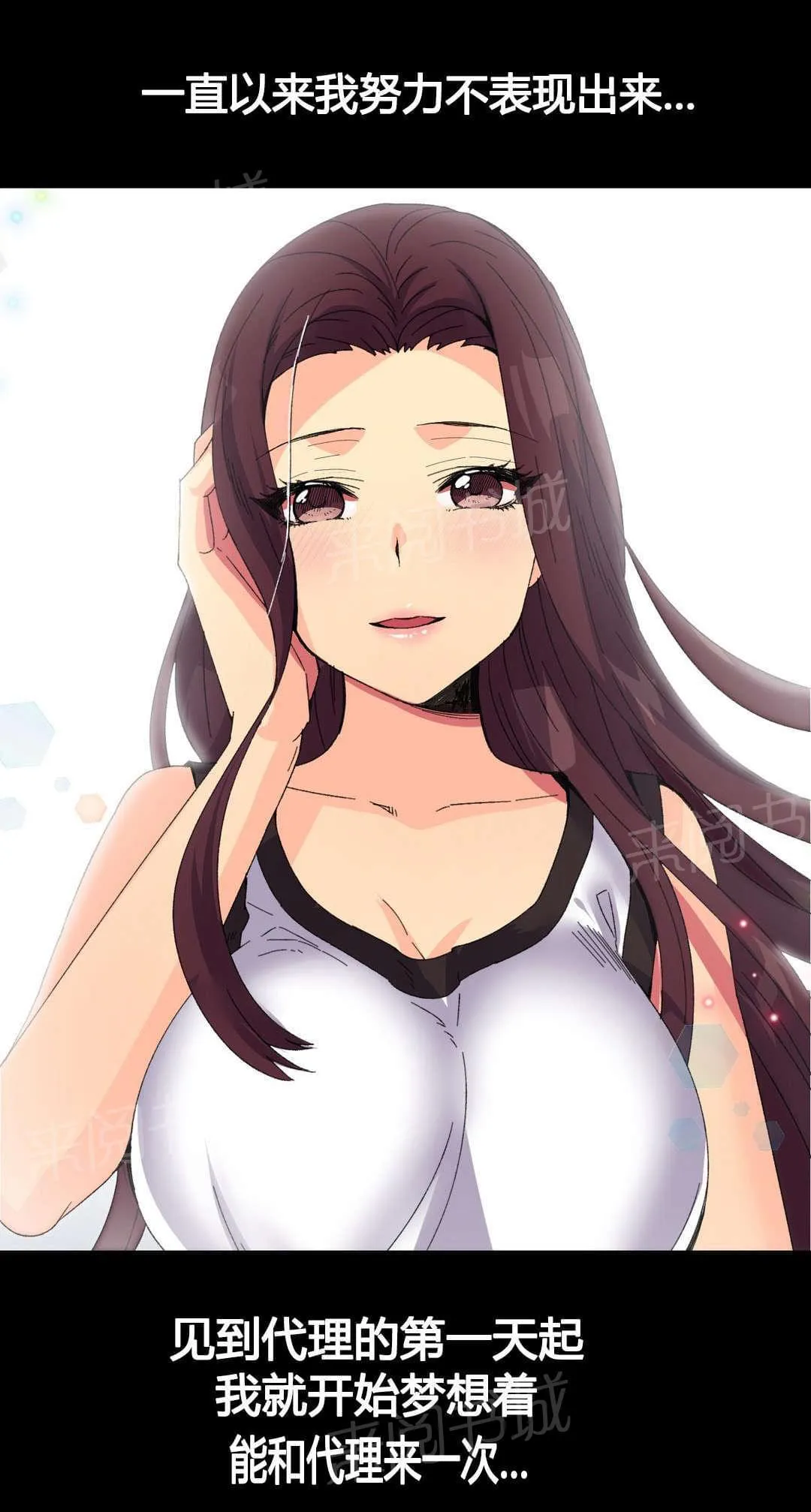 无法拒绝漫画百度云漫画,第10话14图