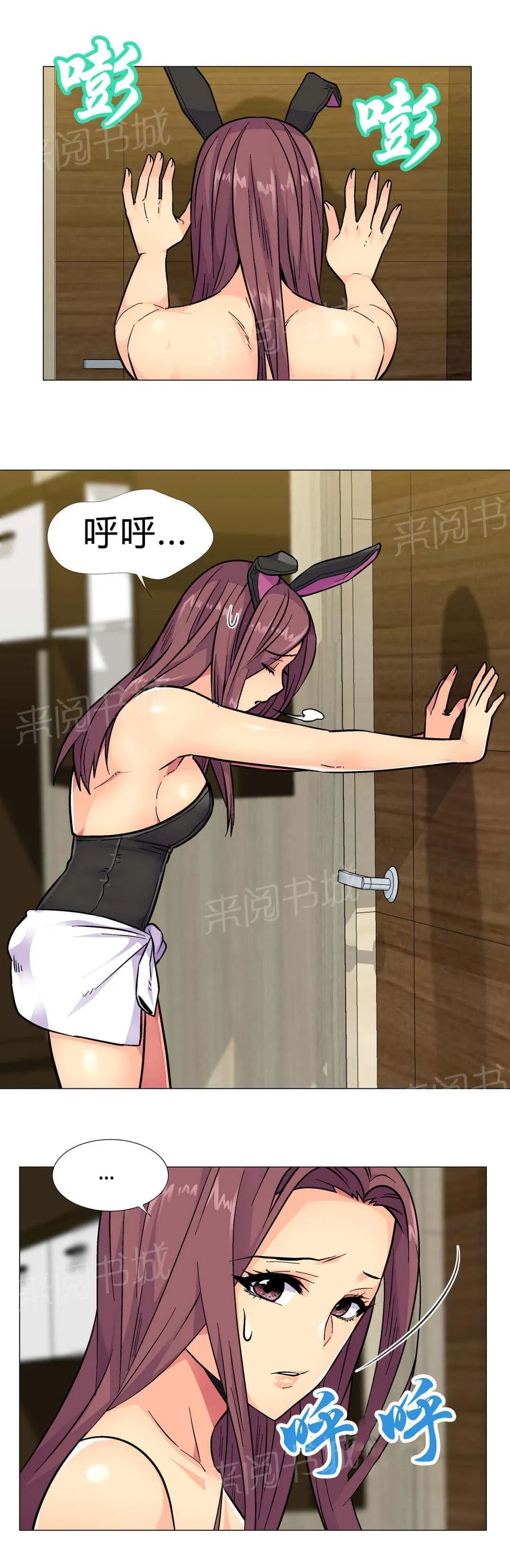 无法拒绝漫画百度云漫画,第33话19图