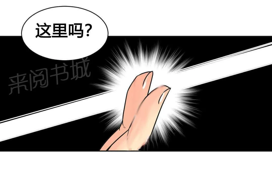 无法拒绝漫画漫画,第24话15图