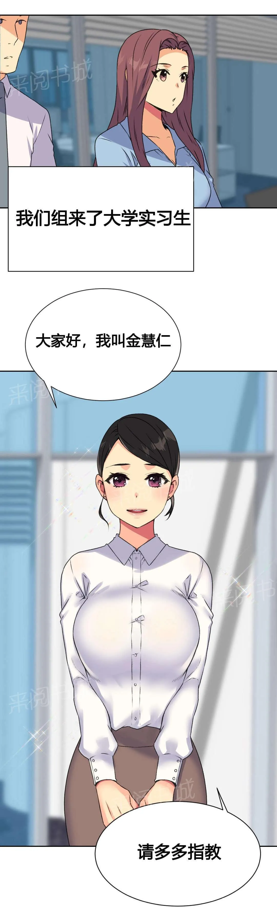 无法拒绝小说漫画,第18话3图