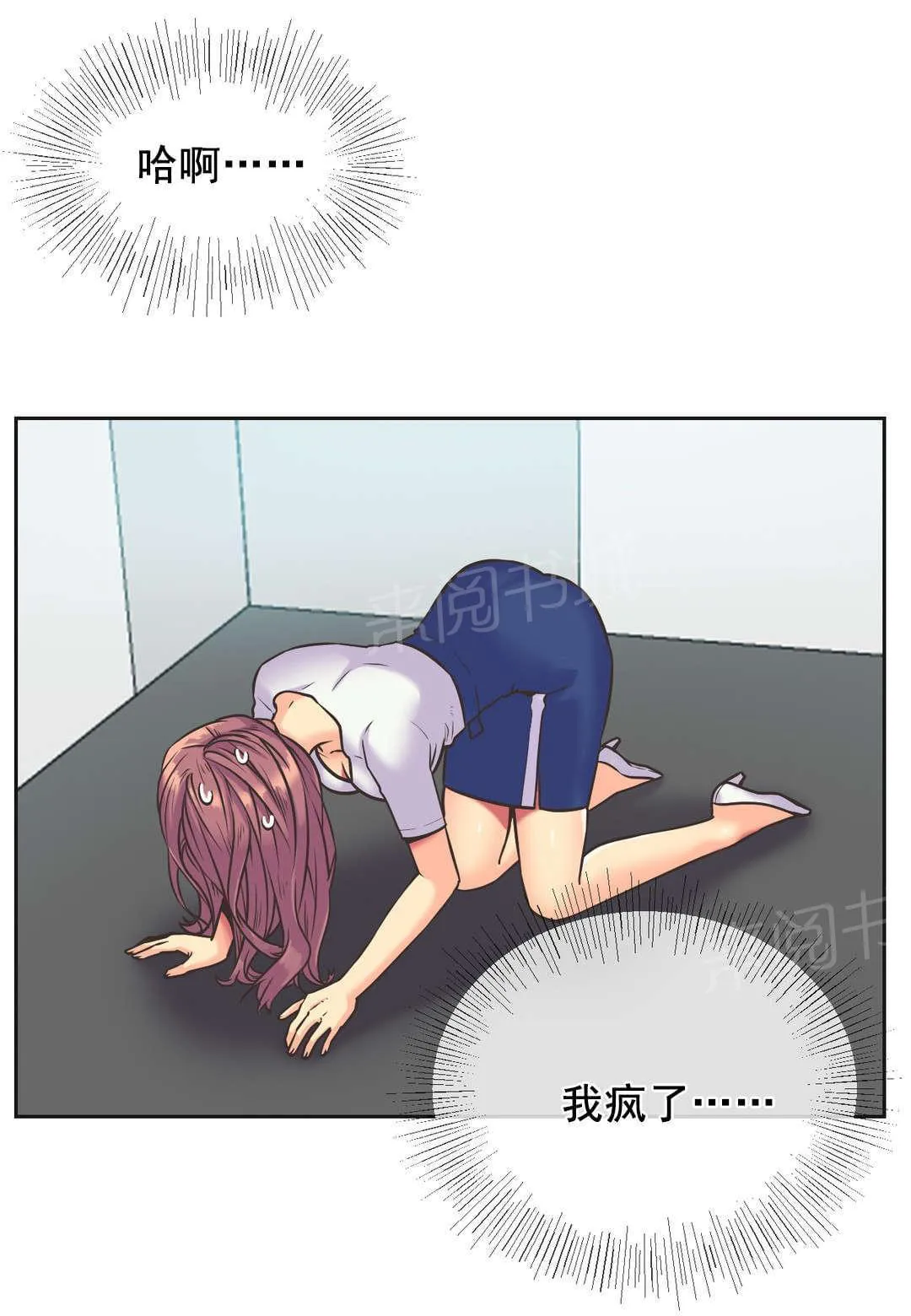 无法拒绝漫画免费观看漫画,第37话16图