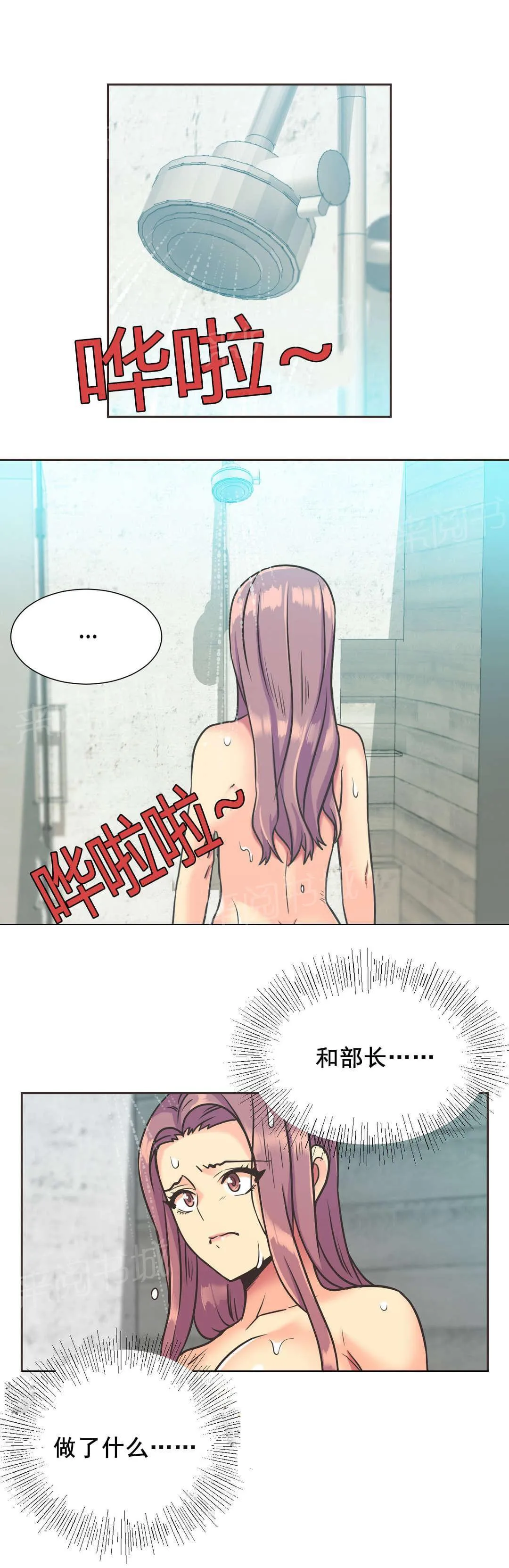 无法拒绝漫画免费观看漫画,第37话9图