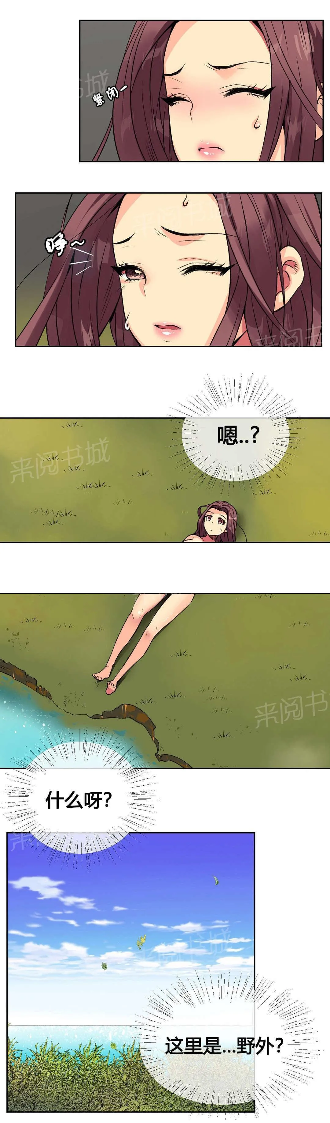 无法拒绝漫画免费观看漫画,第11话3图