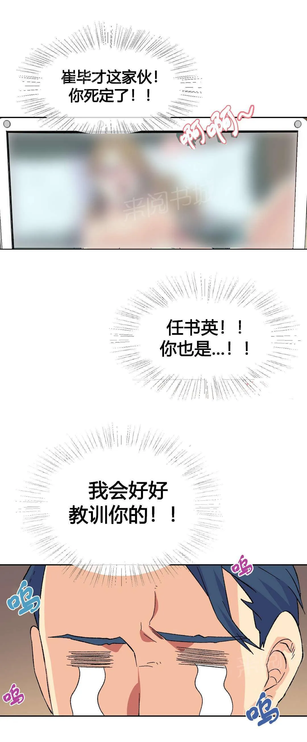 无法拒绝漫画无删改漫画,第19话8图