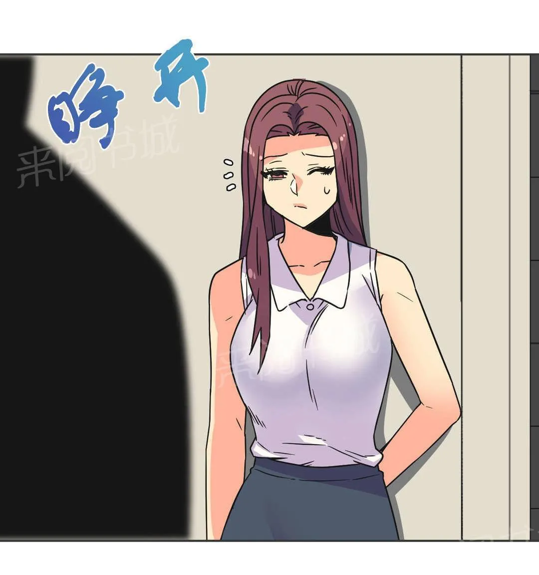 无法拒绝漫画百度云漫画,第26话20图