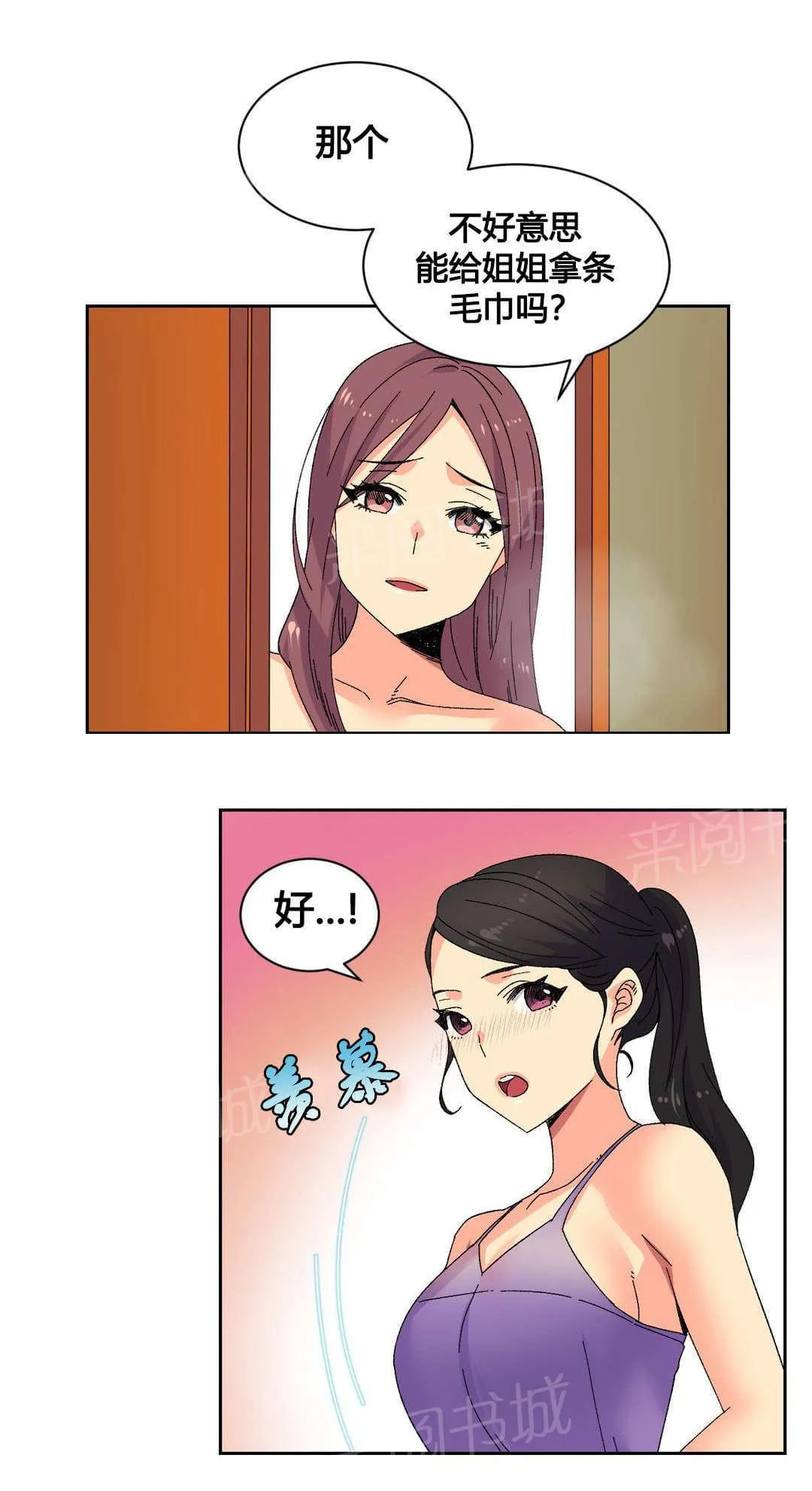 无法拒绝漫画免费观看漫画,第20话11图