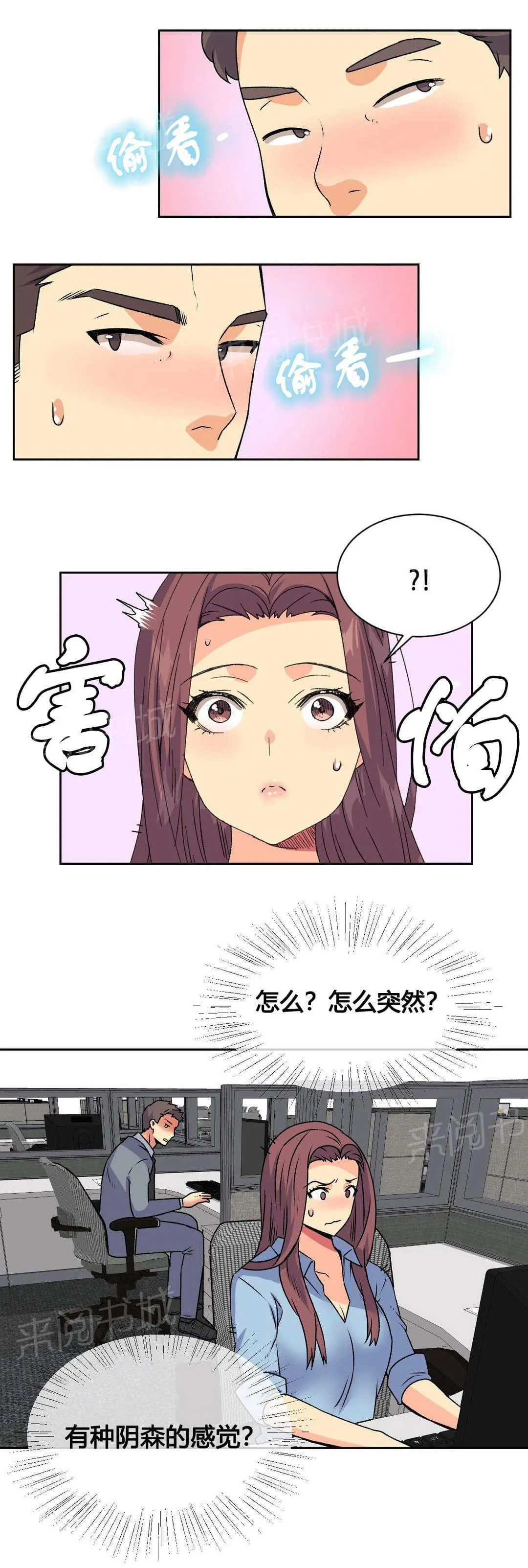无法拒绝漫画百度云漫画,第17话9图