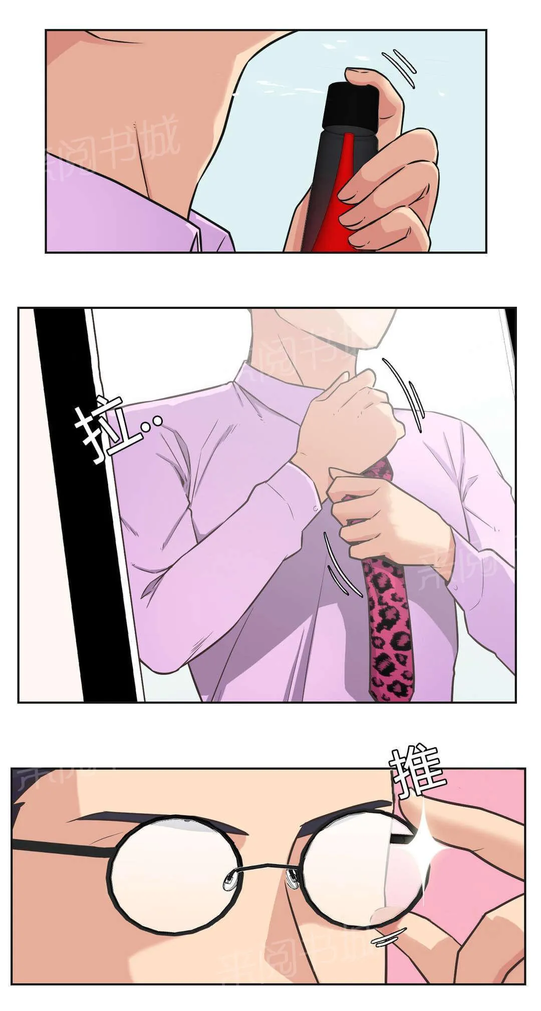 无法拒绝漫画免费观看漫画,第37话17图
