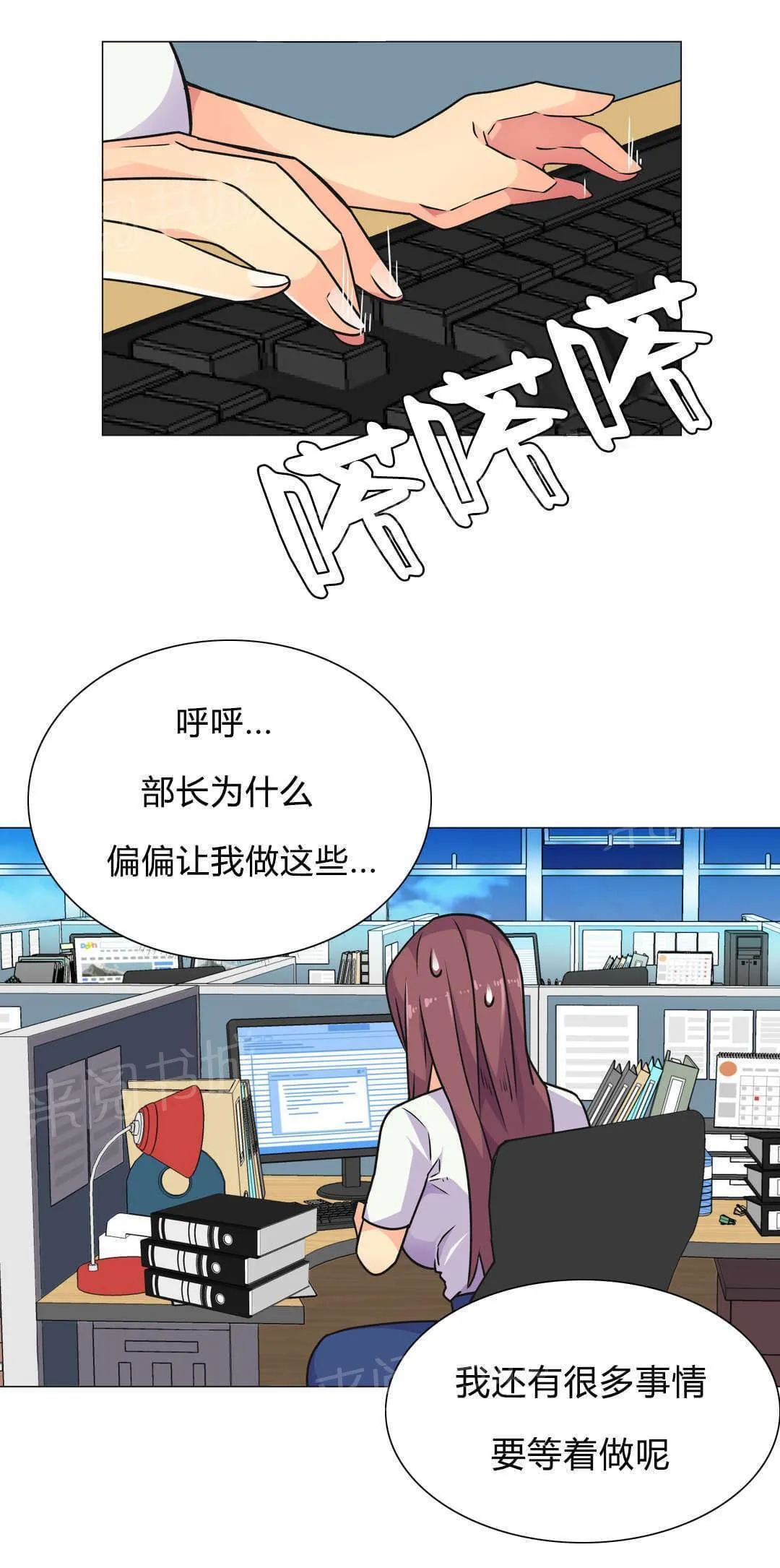 无法拒绝漫画百度云漫画,第31话2图