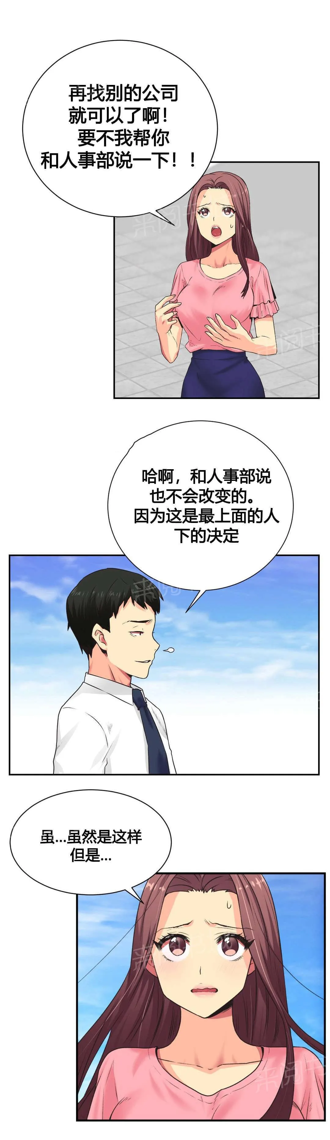 无法拒绝漫画无删改漫画,第4话12图