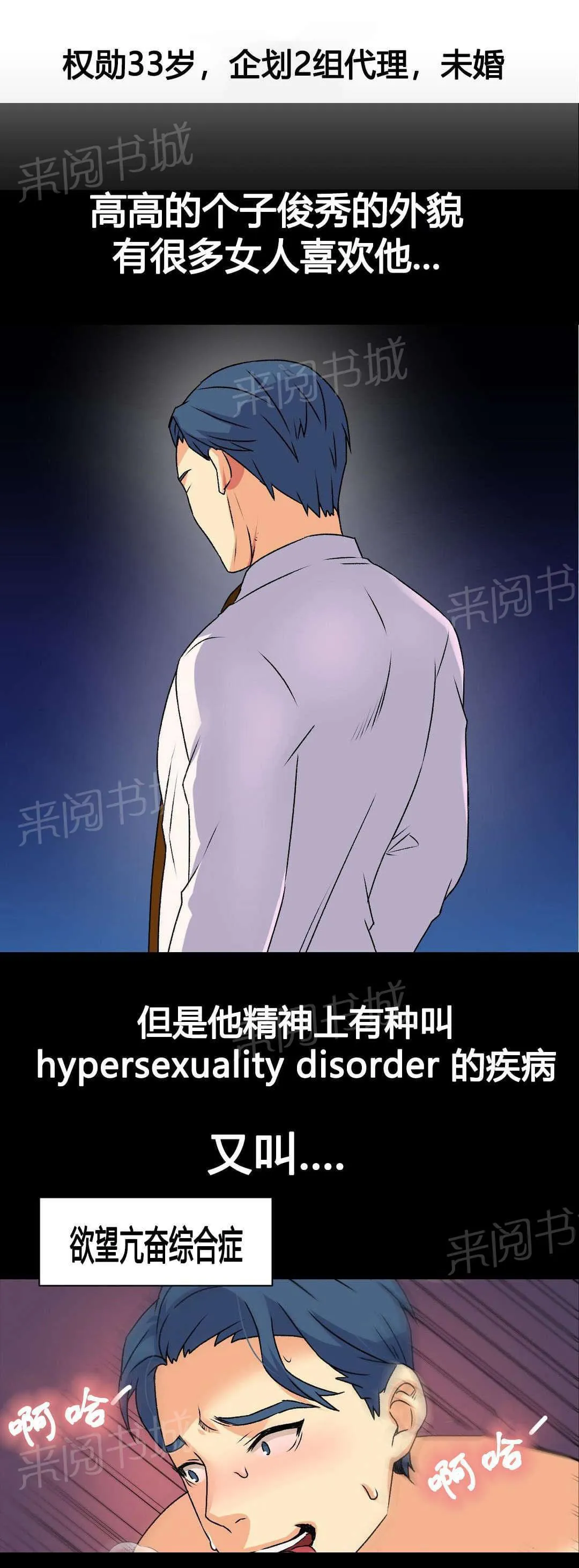 无法拒绝漫画百度云漫画,第17话11图