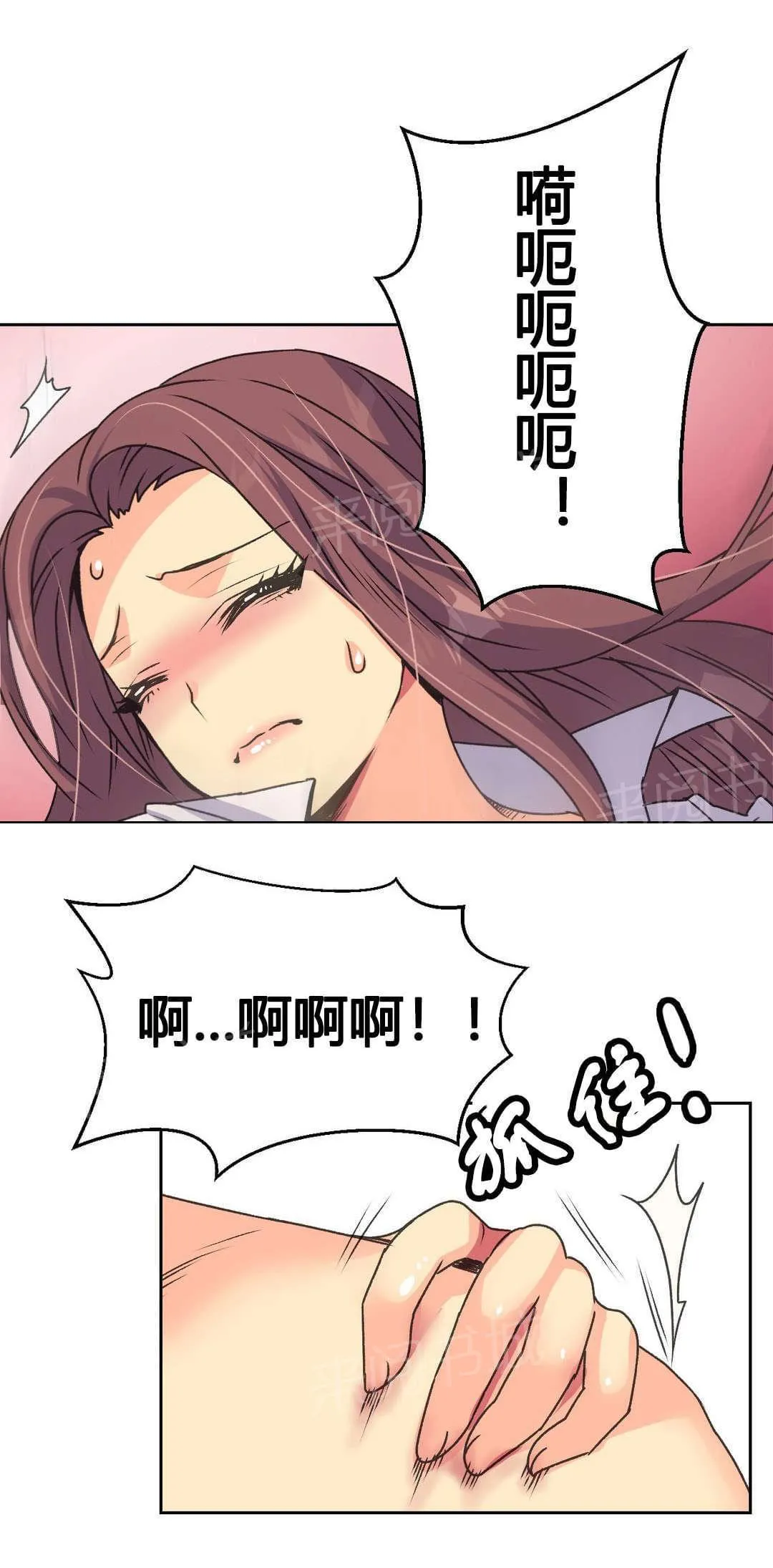 无法拒绝漫画漫画,第14话18图