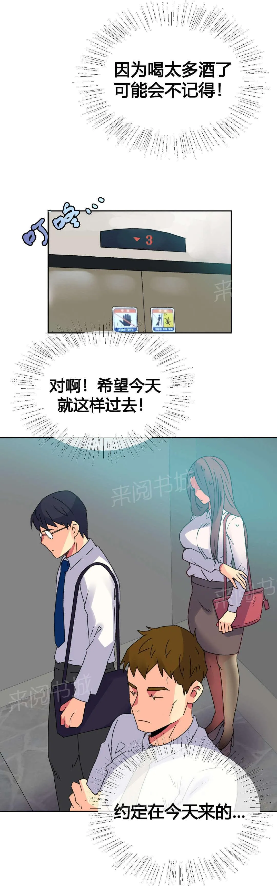 无法拒绝漫画百度云漫画,第13话14图