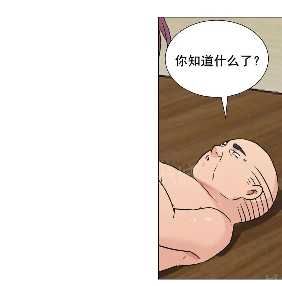 无法拒绝漫画百度云漫画,第35话17图