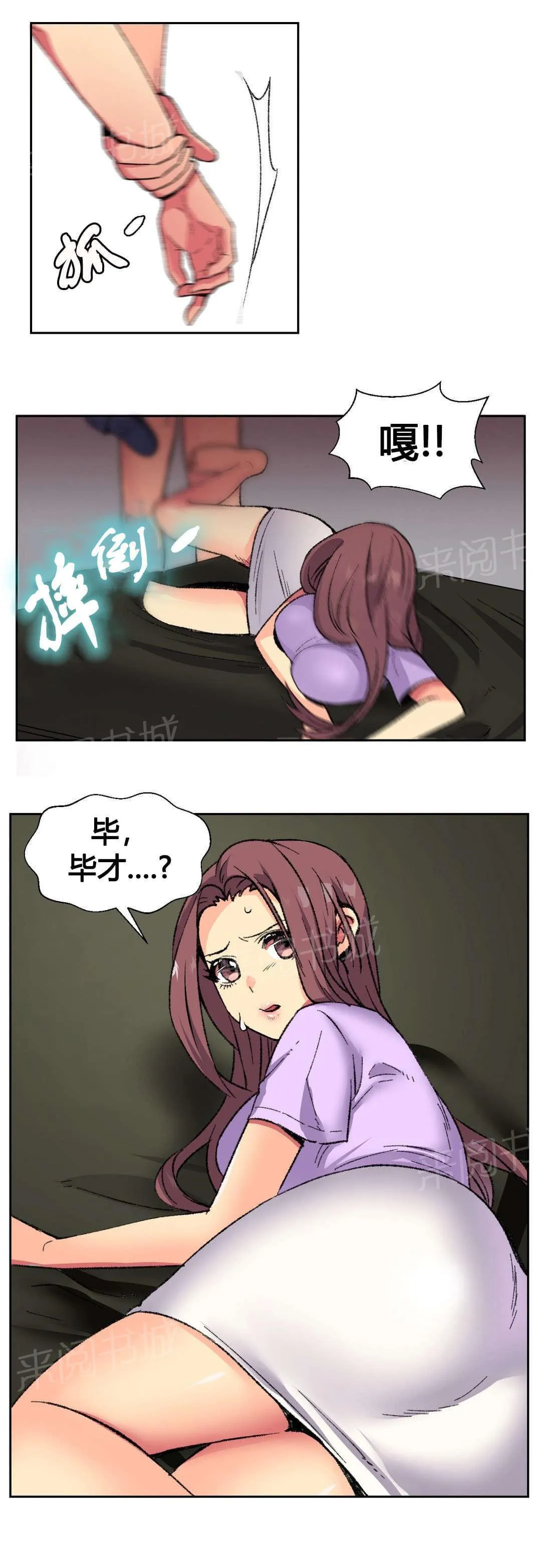 无法拒绝漫画漫画,第9话20图