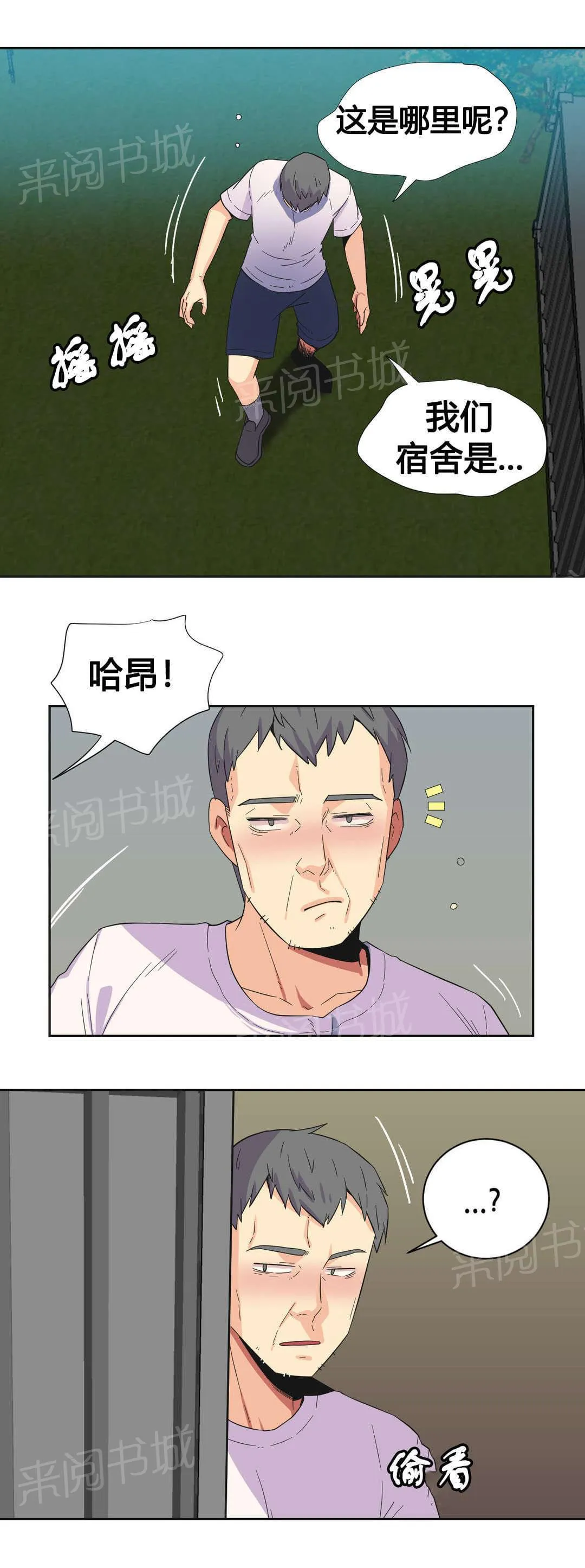 无法拒绝漫画漫画,第25话7图
