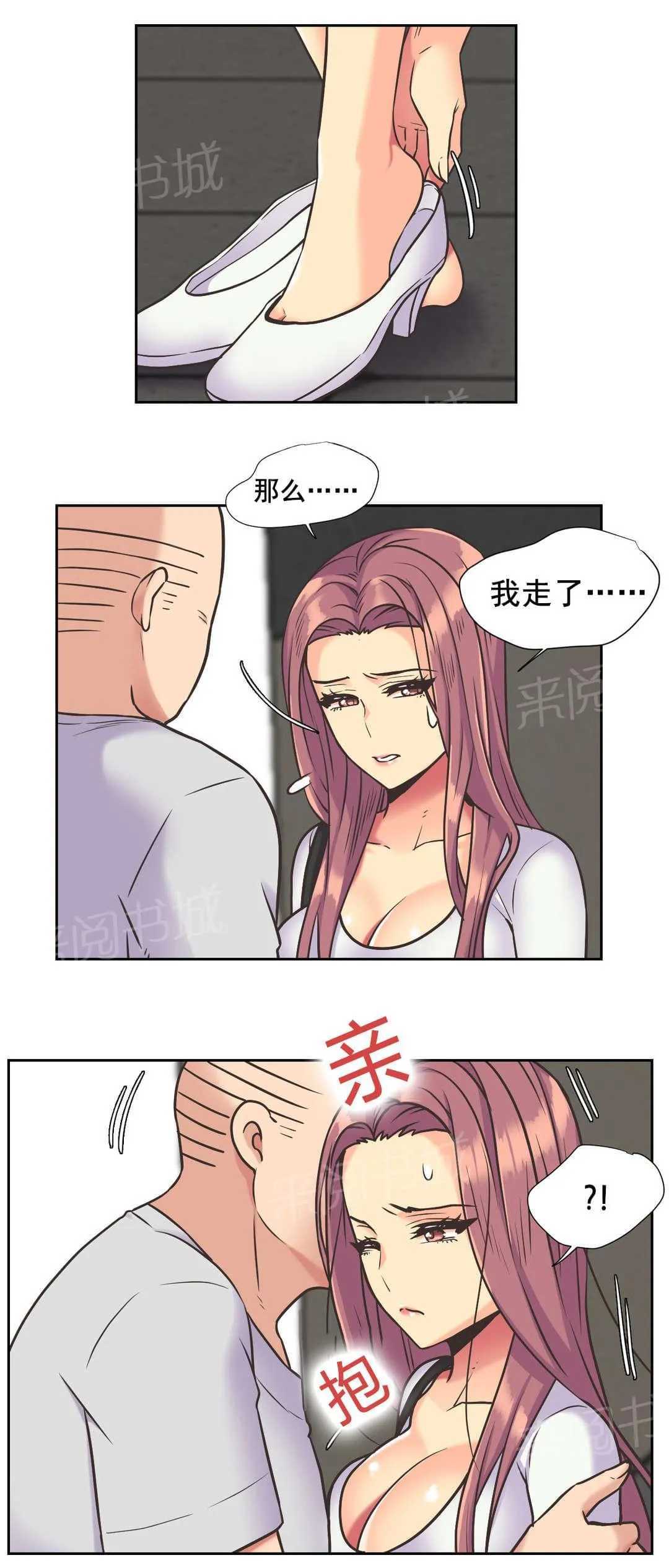 无法拒绝漫画免费观看漫画,第37话12图