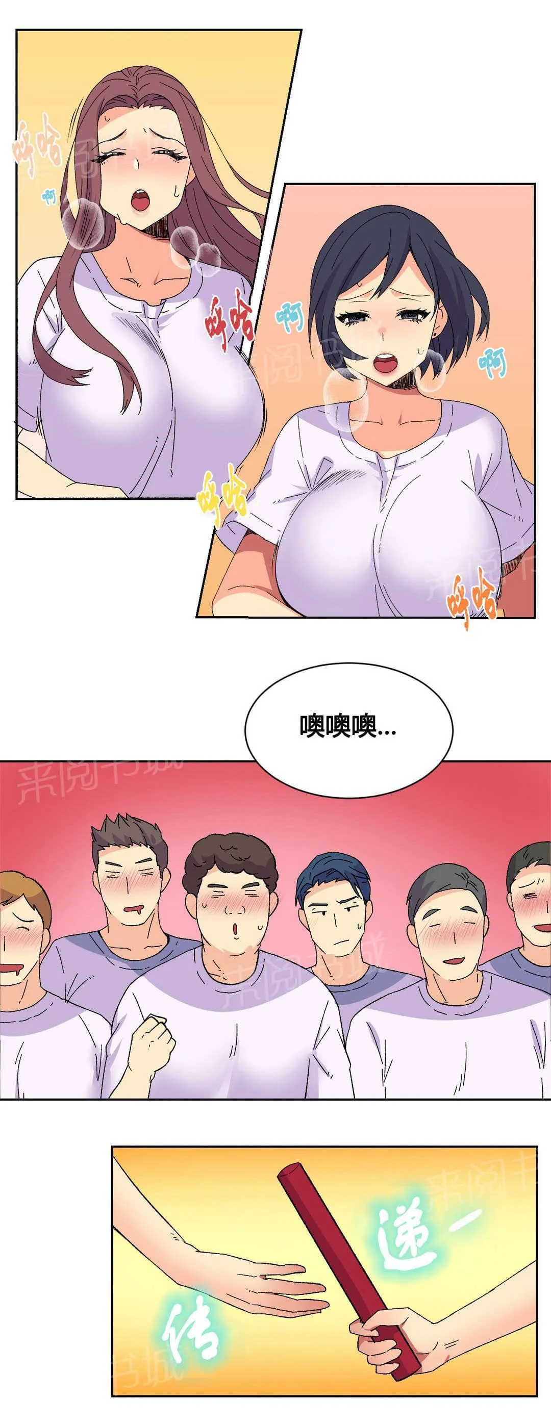 无法拒绝漫画无删改漫画,第19话17图
