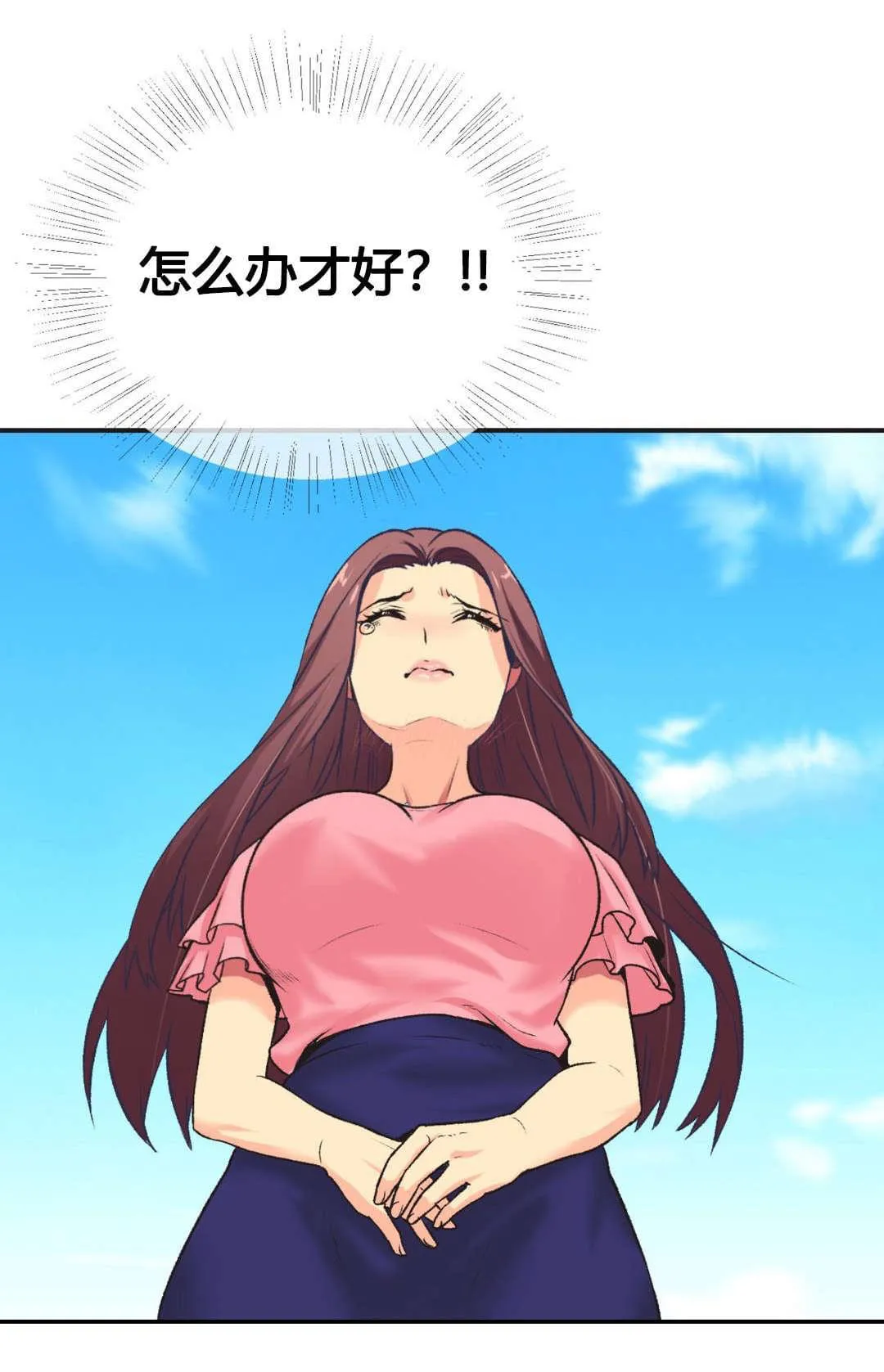 无法拒绝漫画百度云漫画,第5话19图