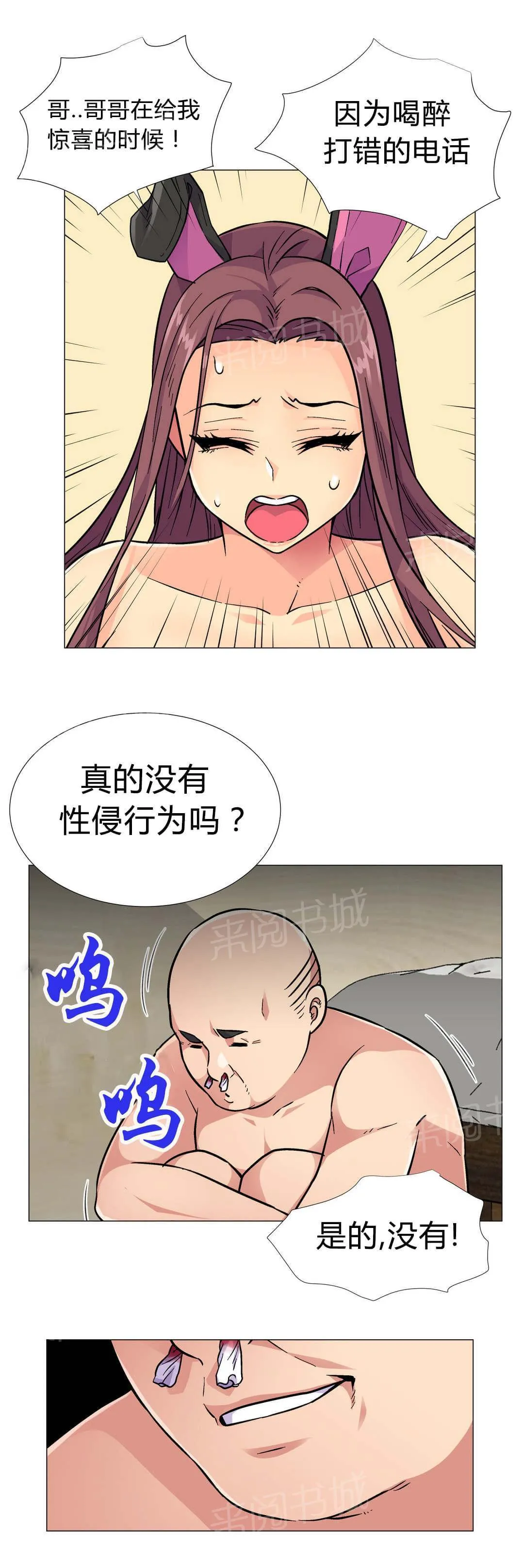 无法拒绝漫画百度云漫画,第33话18图