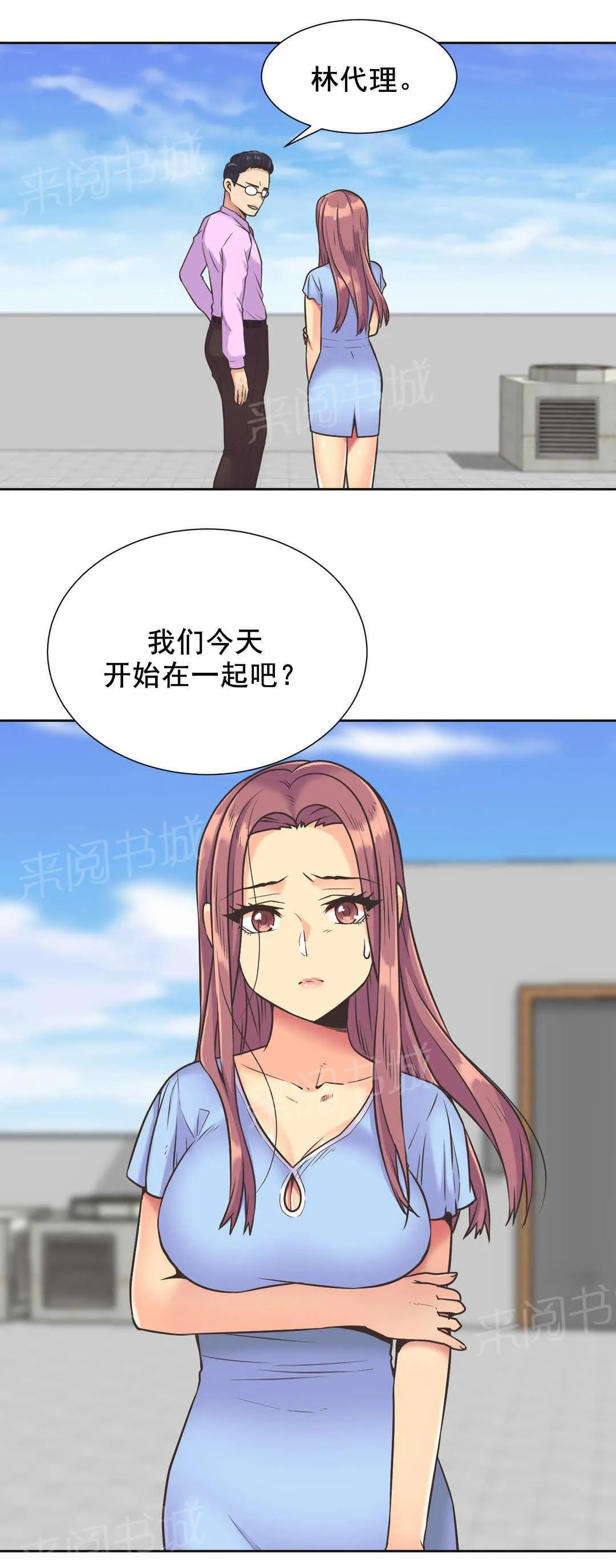 无法拒绝漫画免费观看漫画,第37话22图