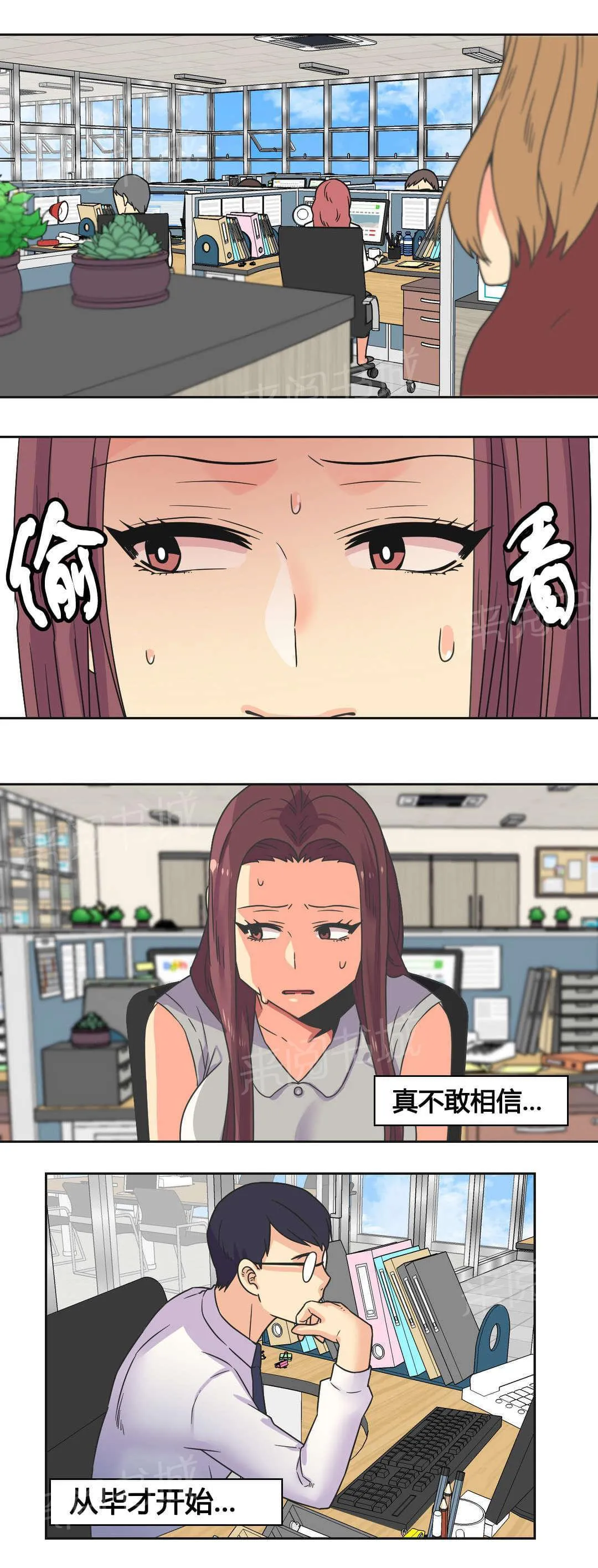 无法拒绝漫画百度云漫画,第26话12图