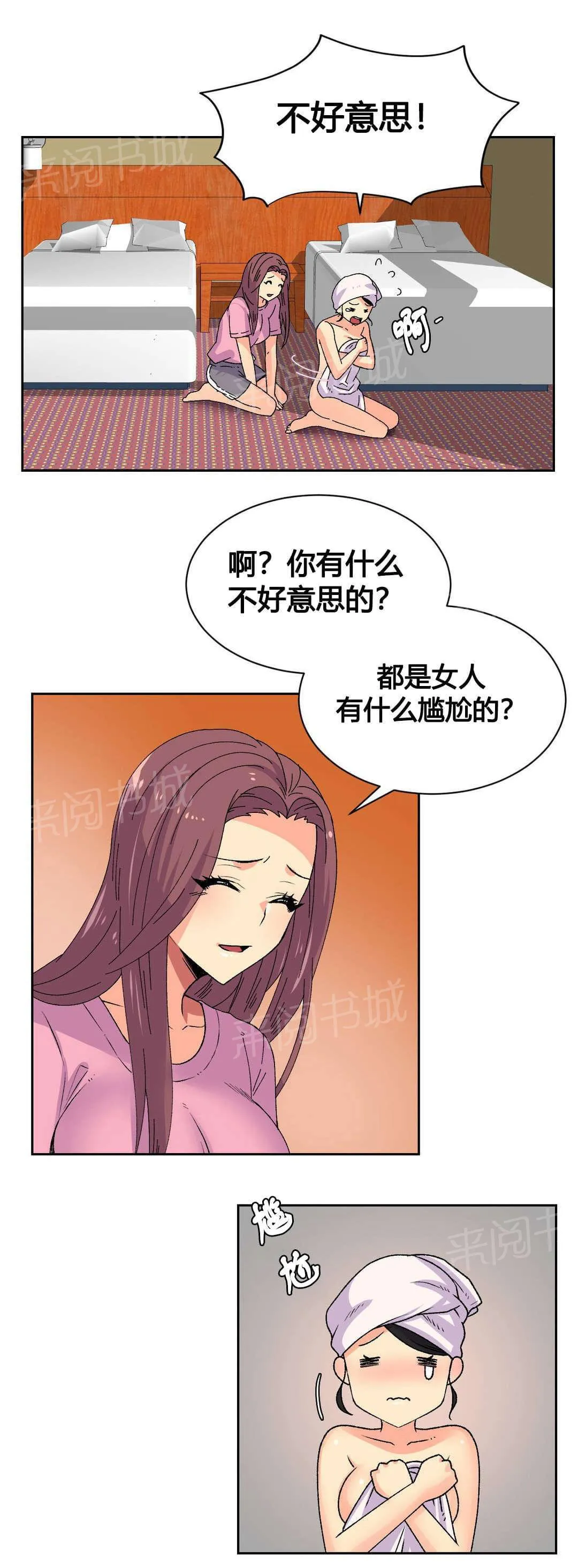无法拒绝漫画免费观看漫画,第20话8图