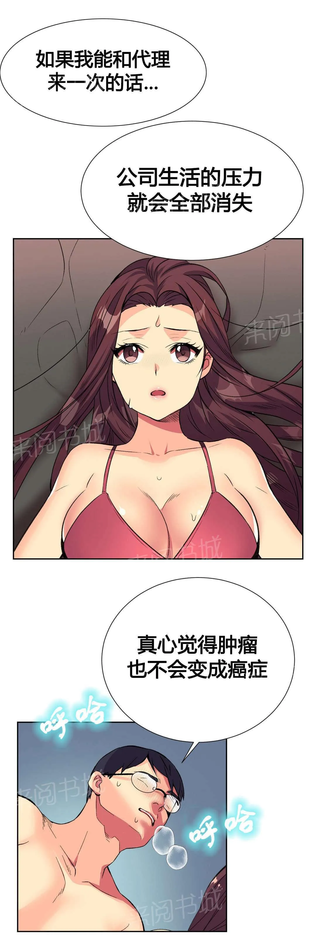 无法拒绝漫画百度云漫画,第10话15图
