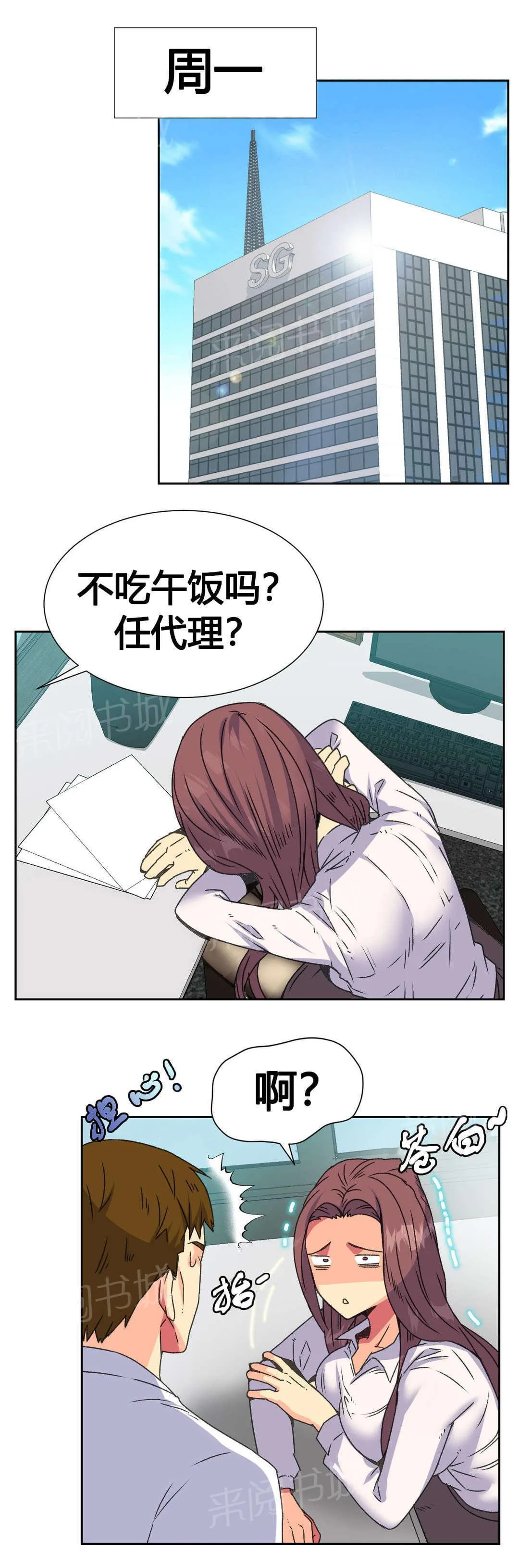 无法拒绝漫画百度云漫画,第13话5图