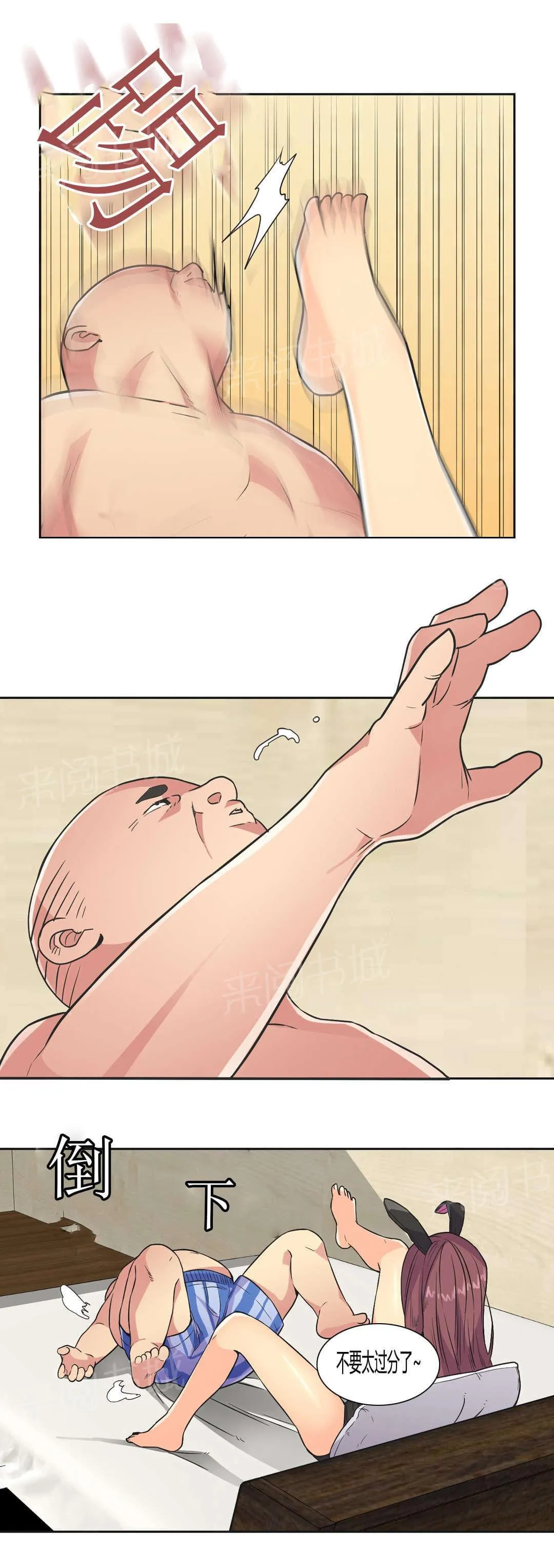 无法拒绝漫画百度云漫画,第34话9图