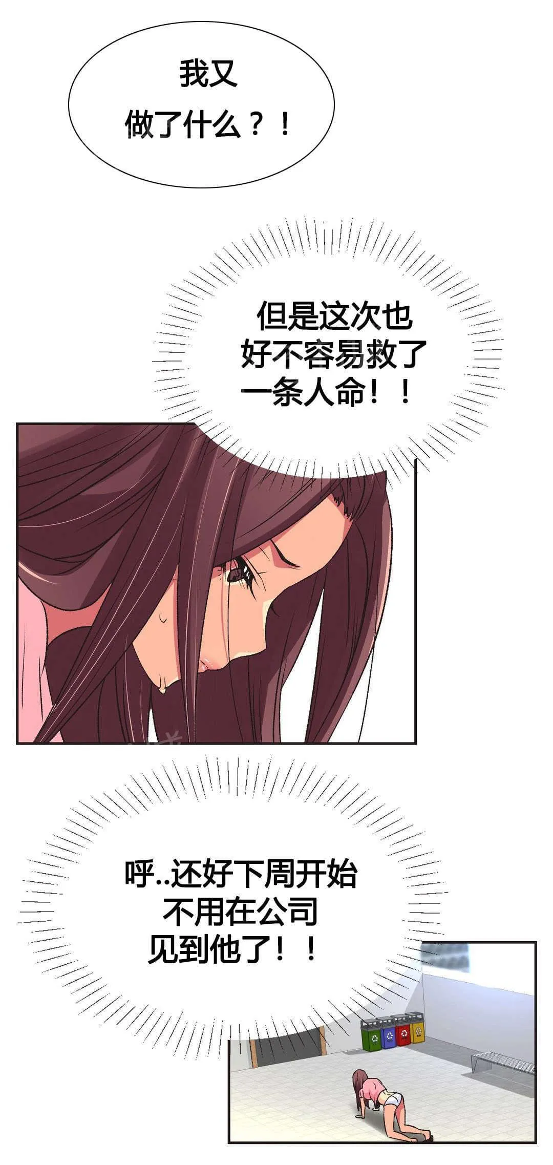 无法拒绝漫画百度云漫画,第7话4图