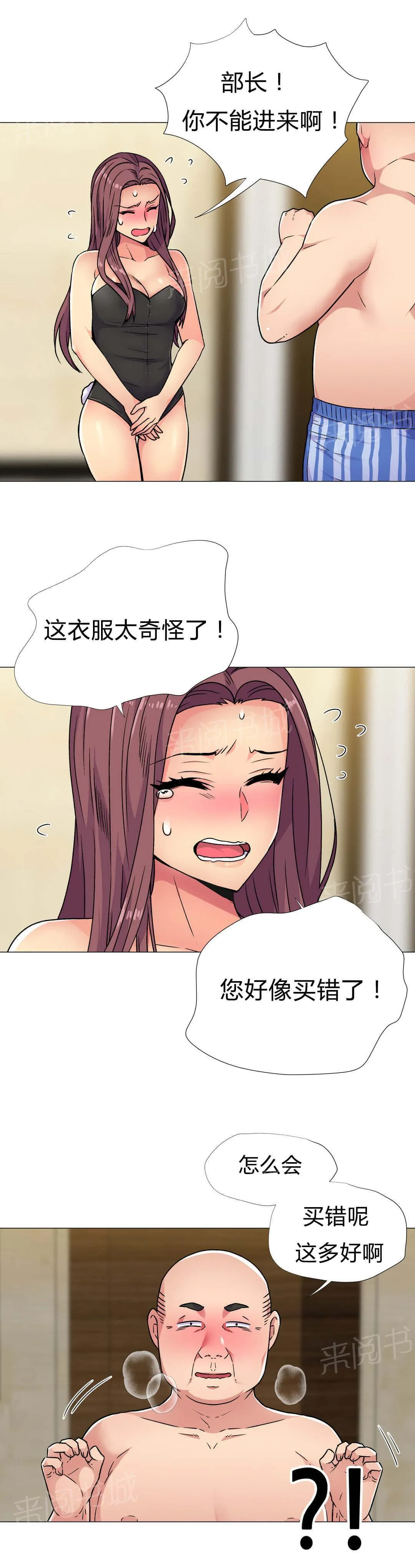 无法拒绝漫画百度云漫画,第33话3图