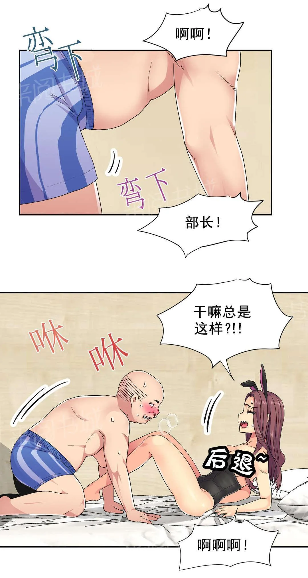 无法拒绝漫画百度云漫画,第34话2图