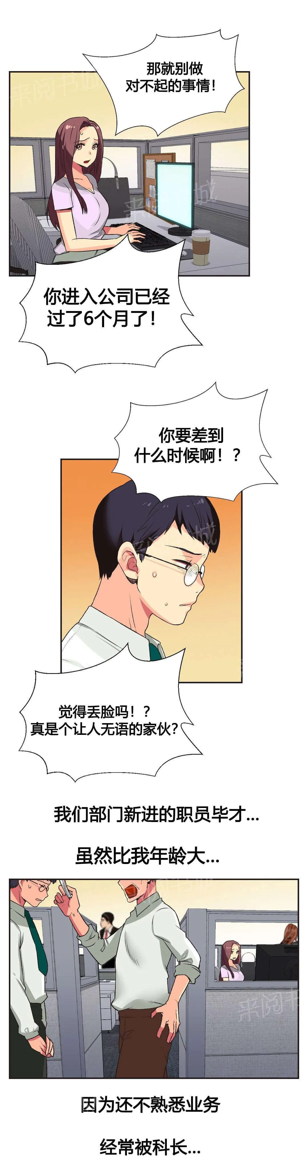 无法拒绝漫画百度云漫画,第7话6图