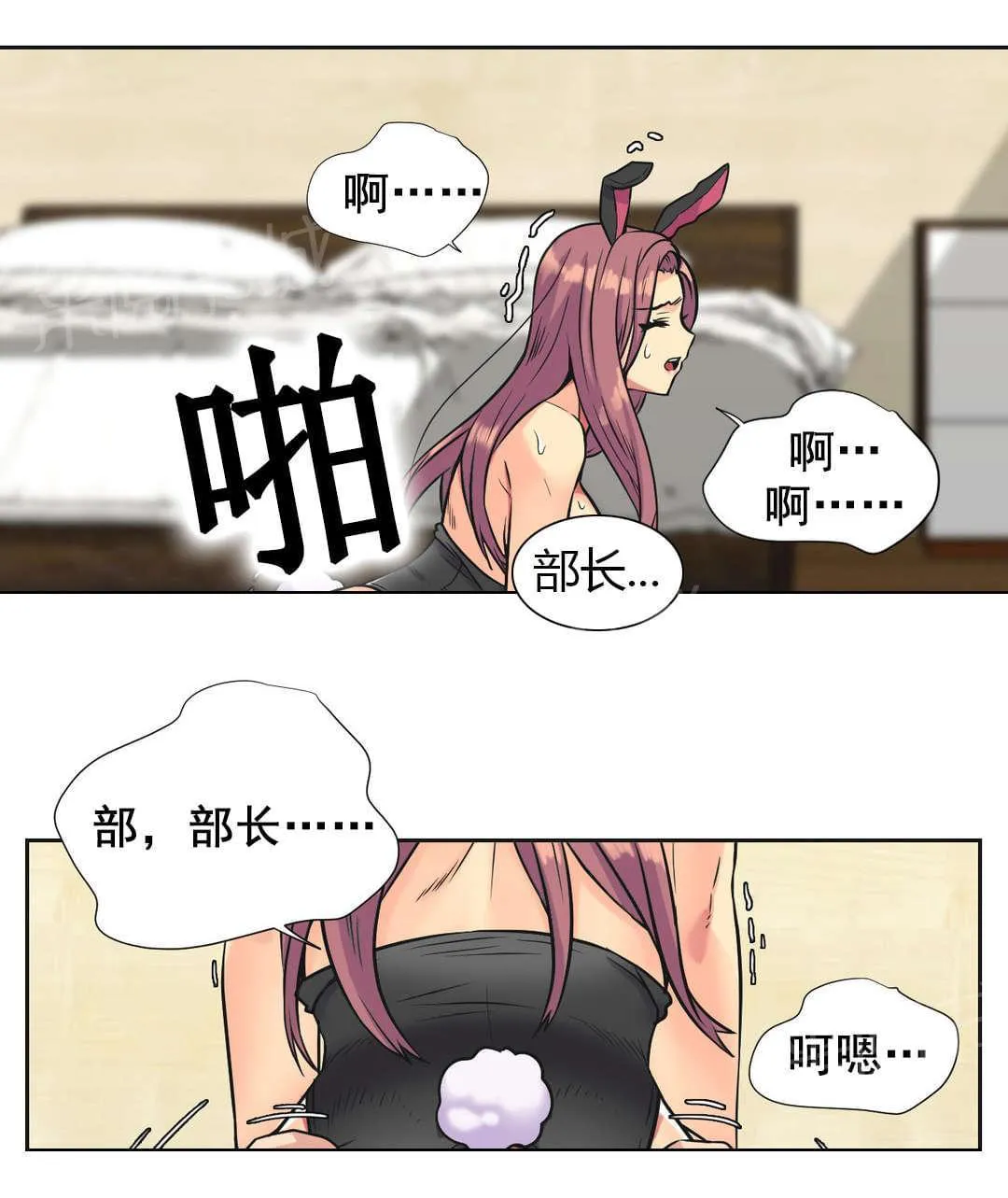无法拒绝漫画漫画,第36话1图