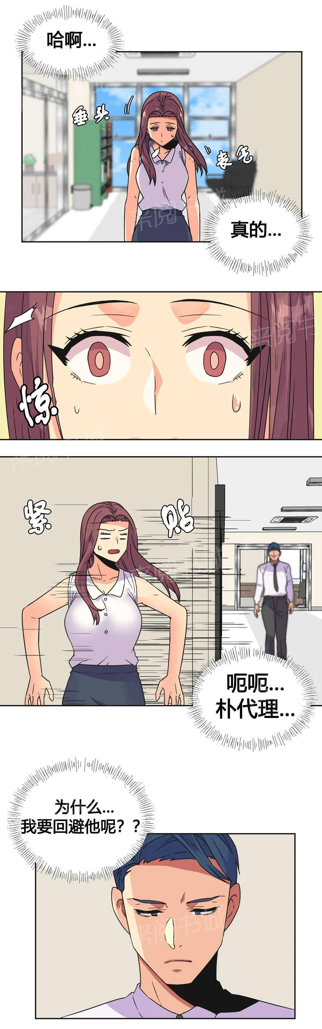 无法拒绝漫画百度云漫画,第26话18图