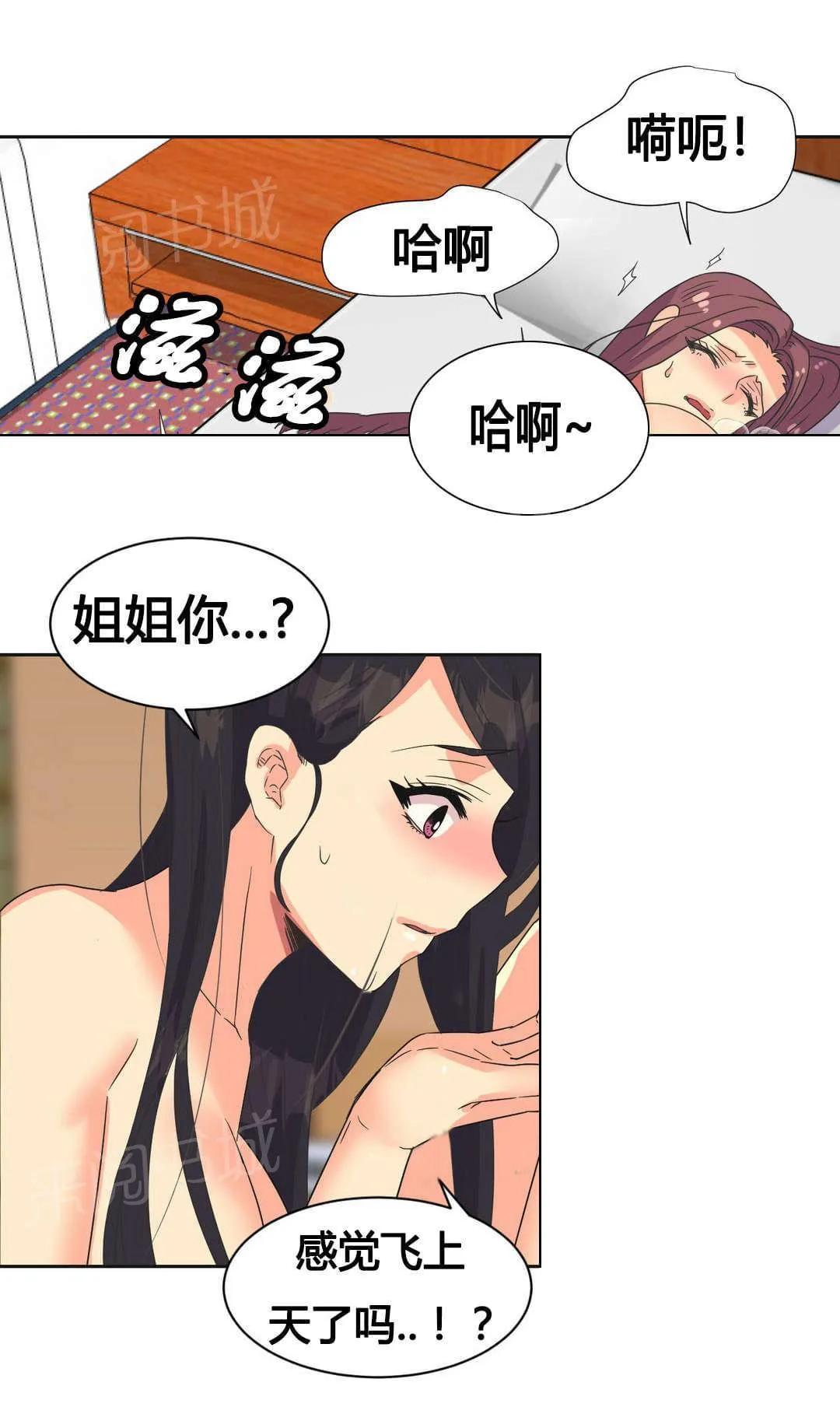 无法拒绝漫画百度云漫画,第26话1图