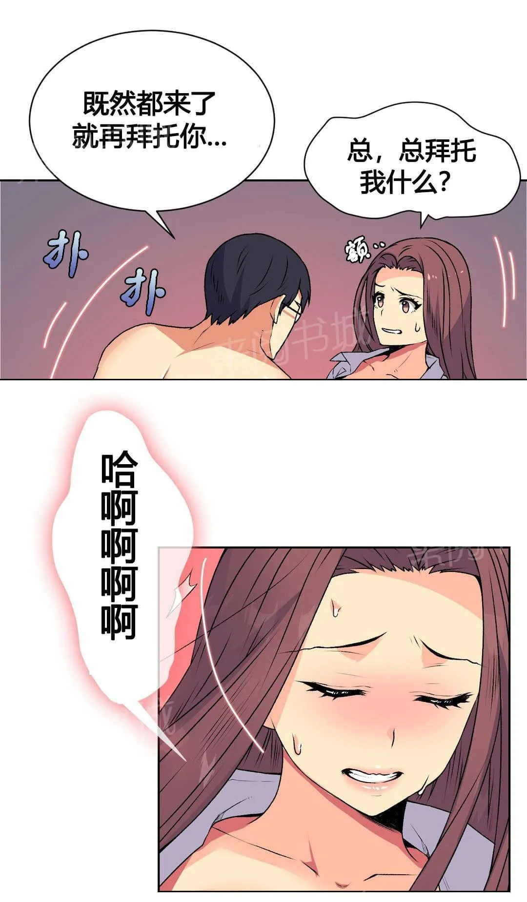 无法拒绝漫画免费观看漫画,第15话9图
