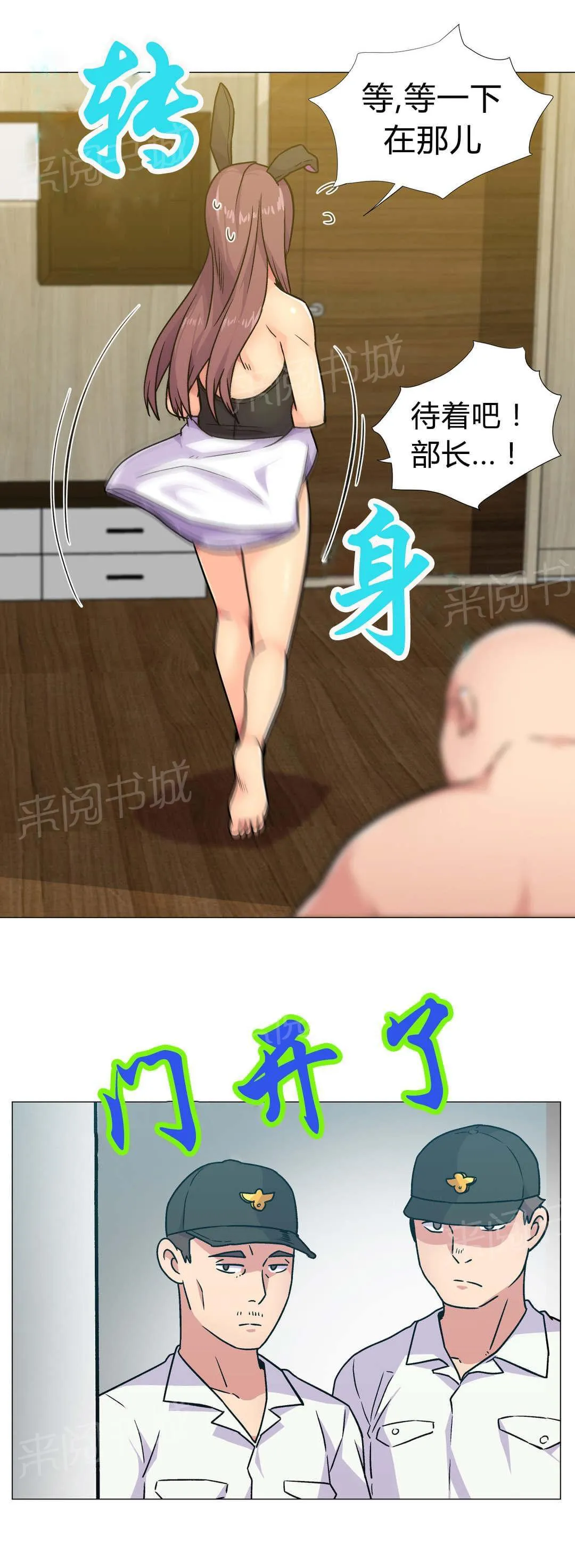 无法拒绝漫画百度云漫画,第33话14图