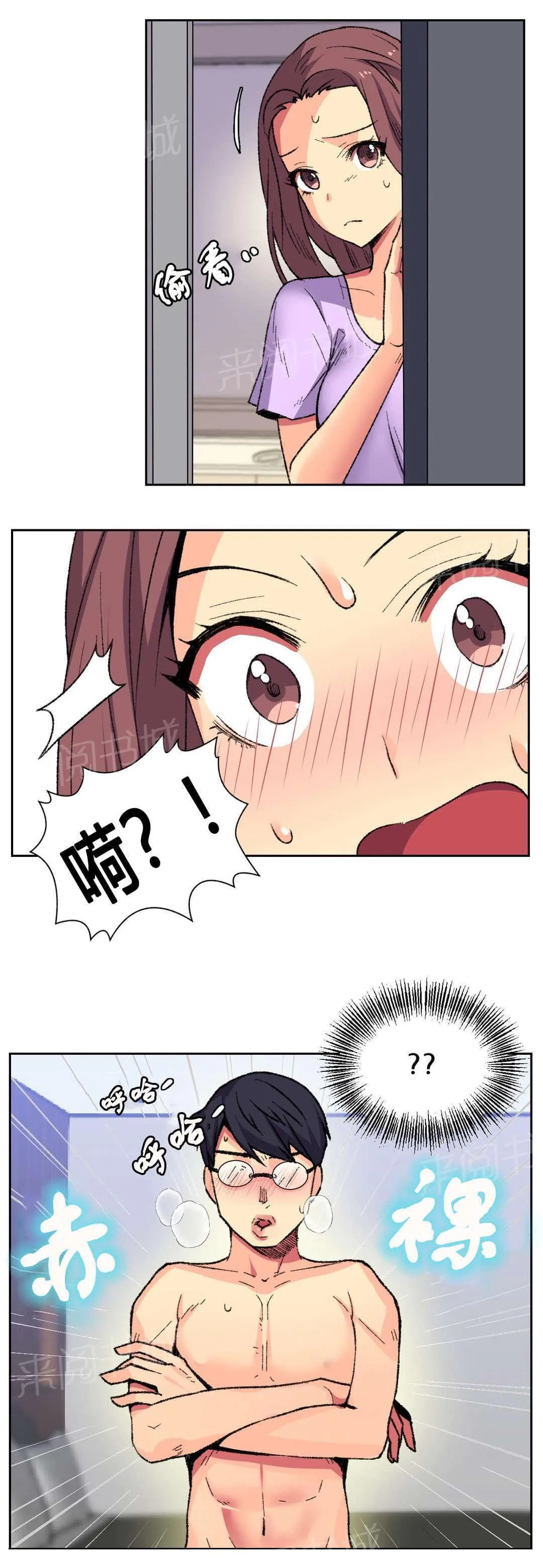 无法拒绝漫画漫画,第9话19图