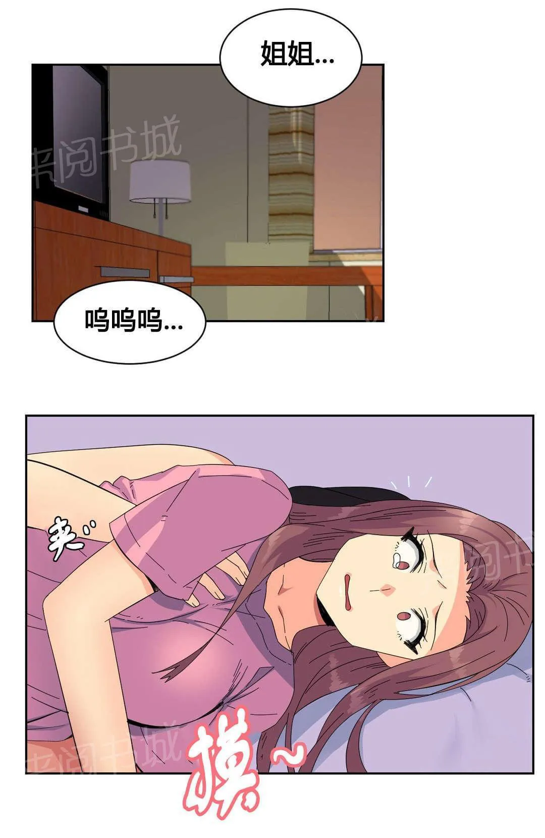 无法拒绝漫画百度云漫画,第21话18图